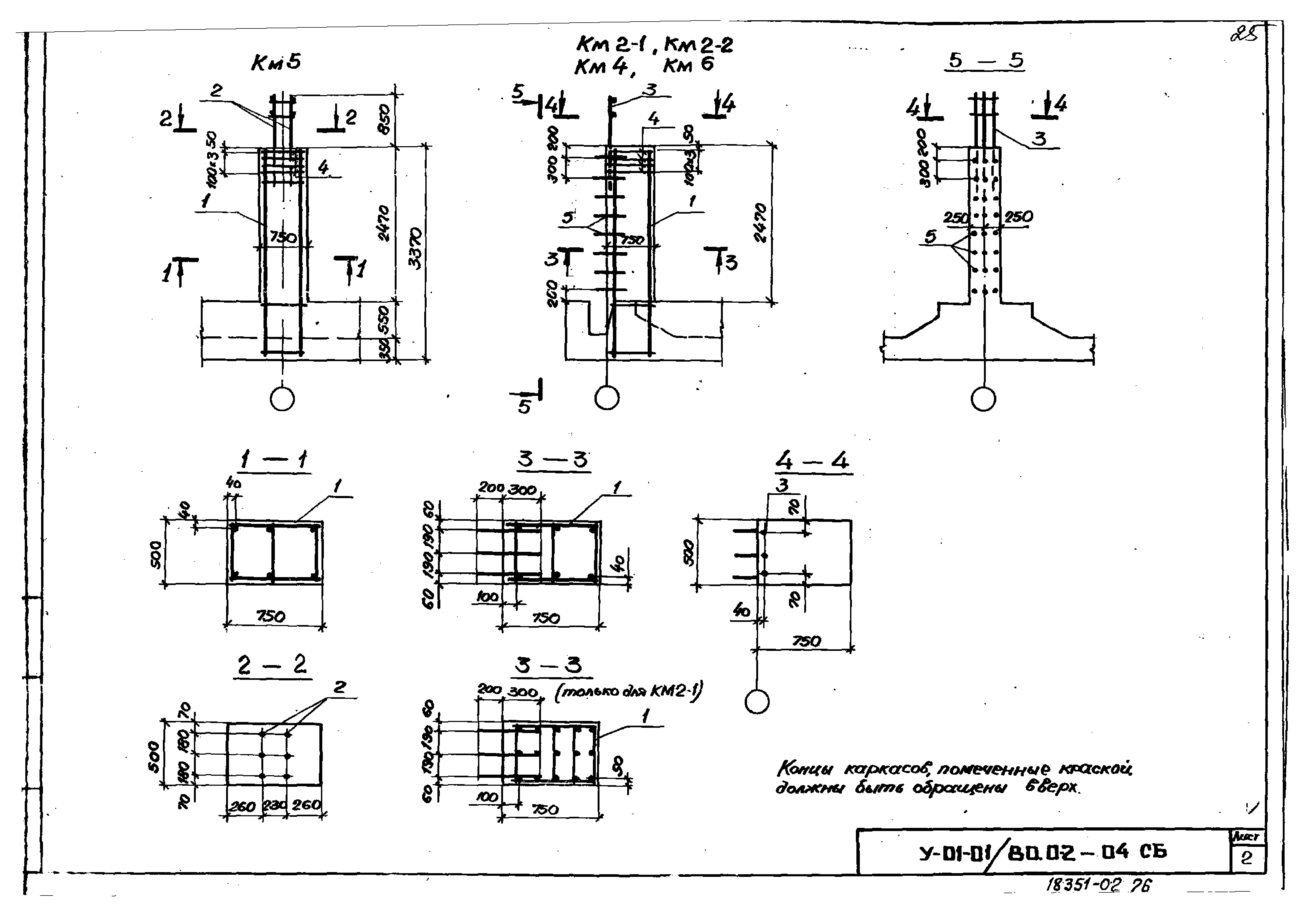 Серия У-01-01/80