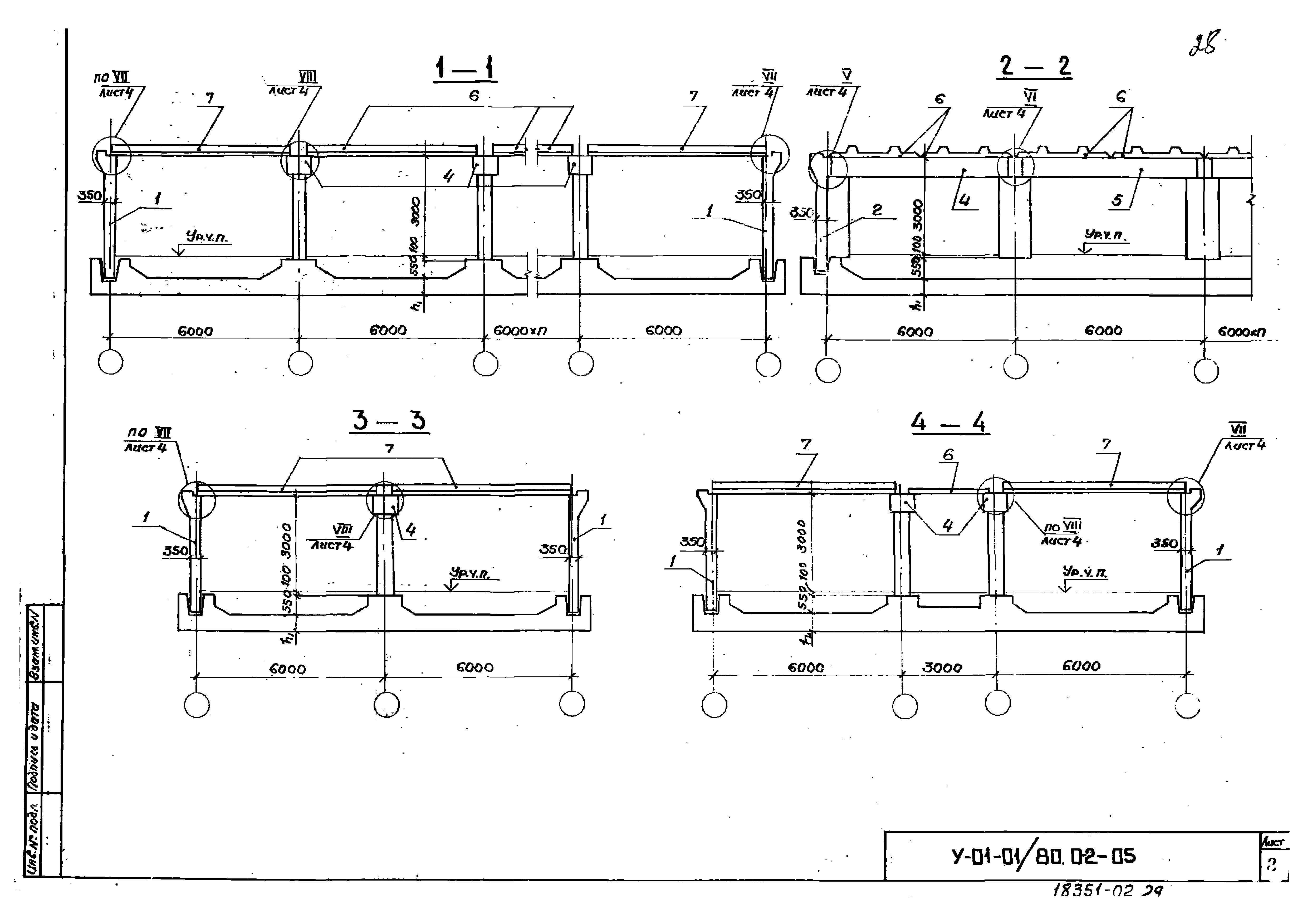 Серия У-01-01/80