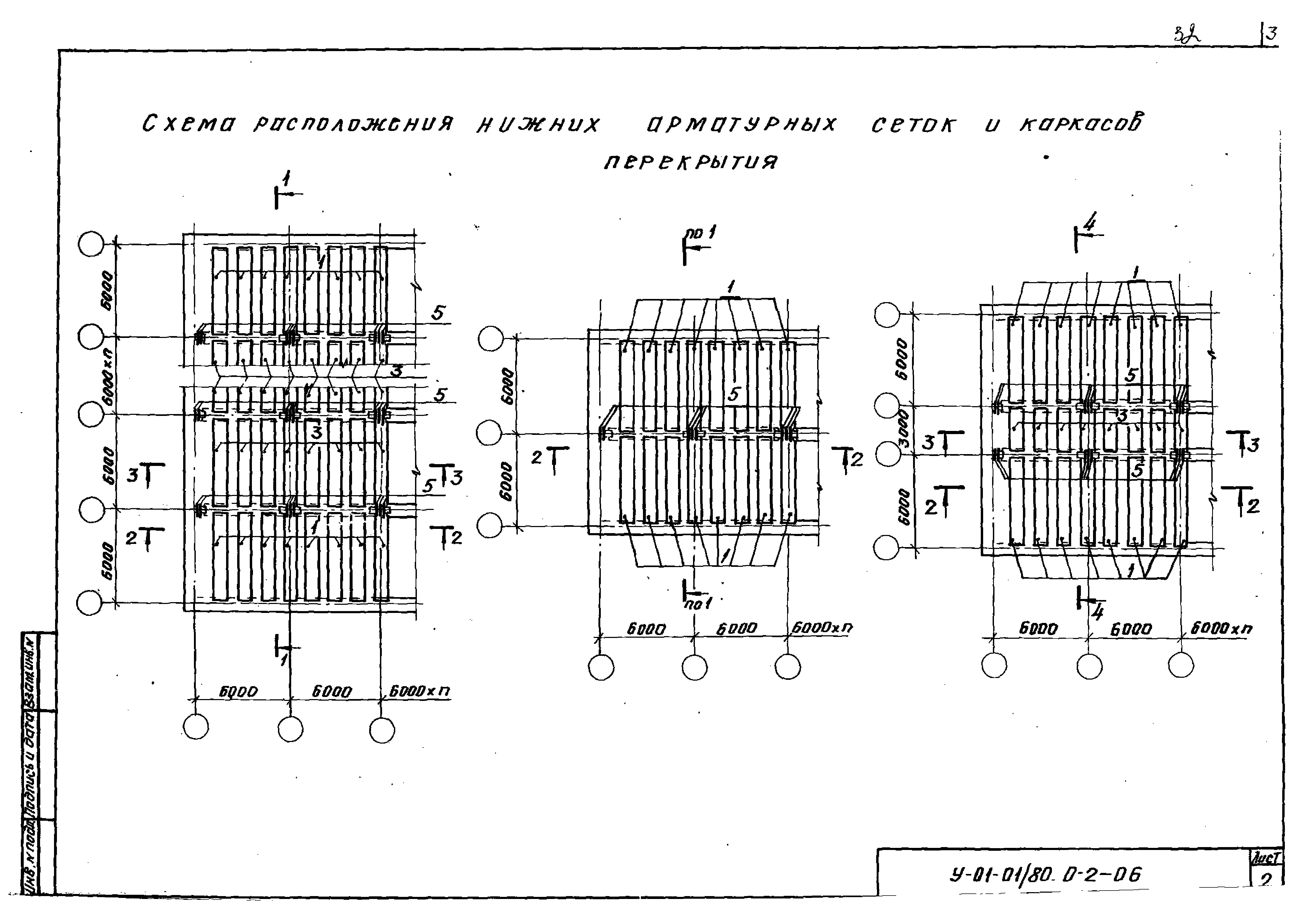 Серия У-01-01/80