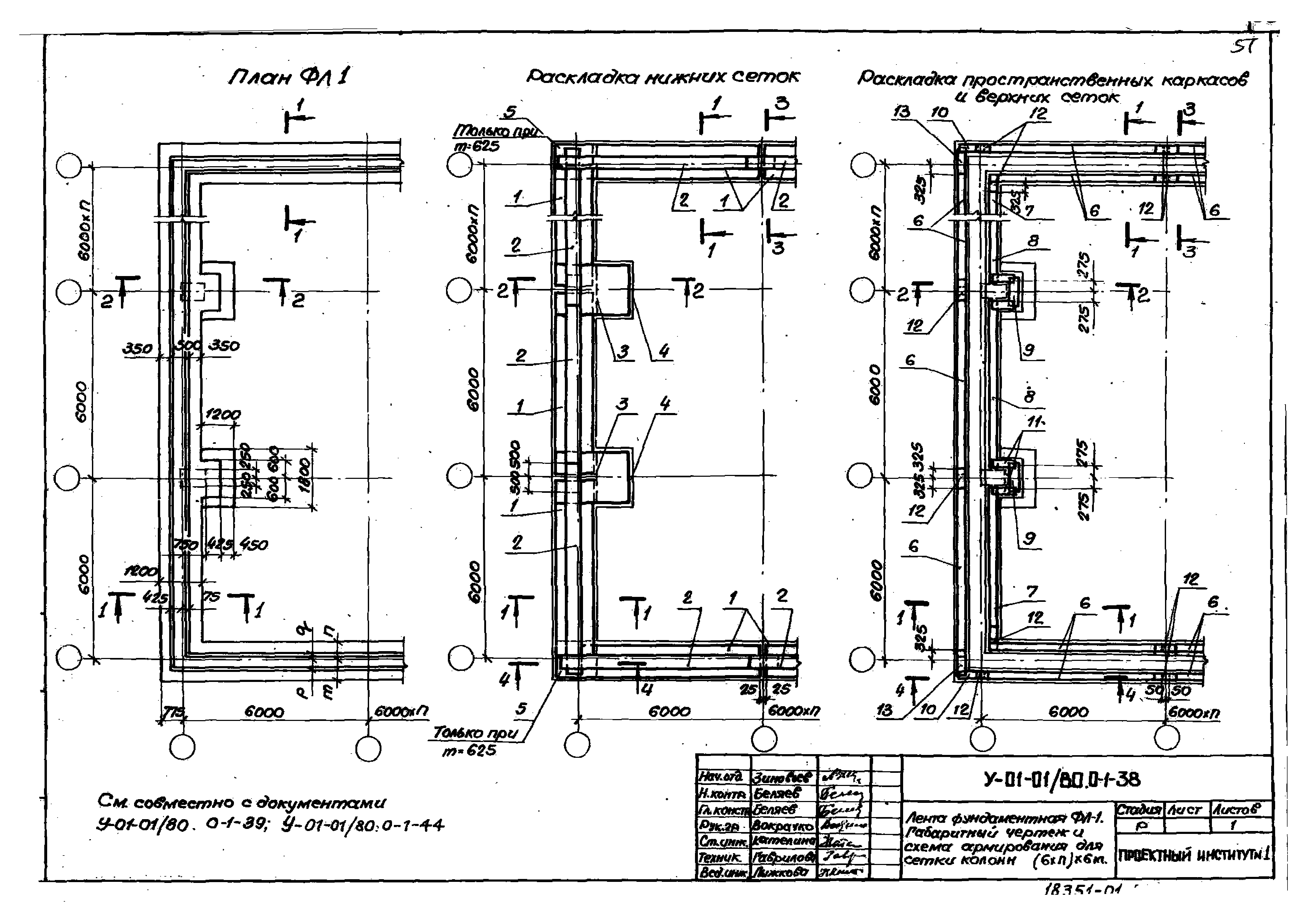 Серия У-01-01/80