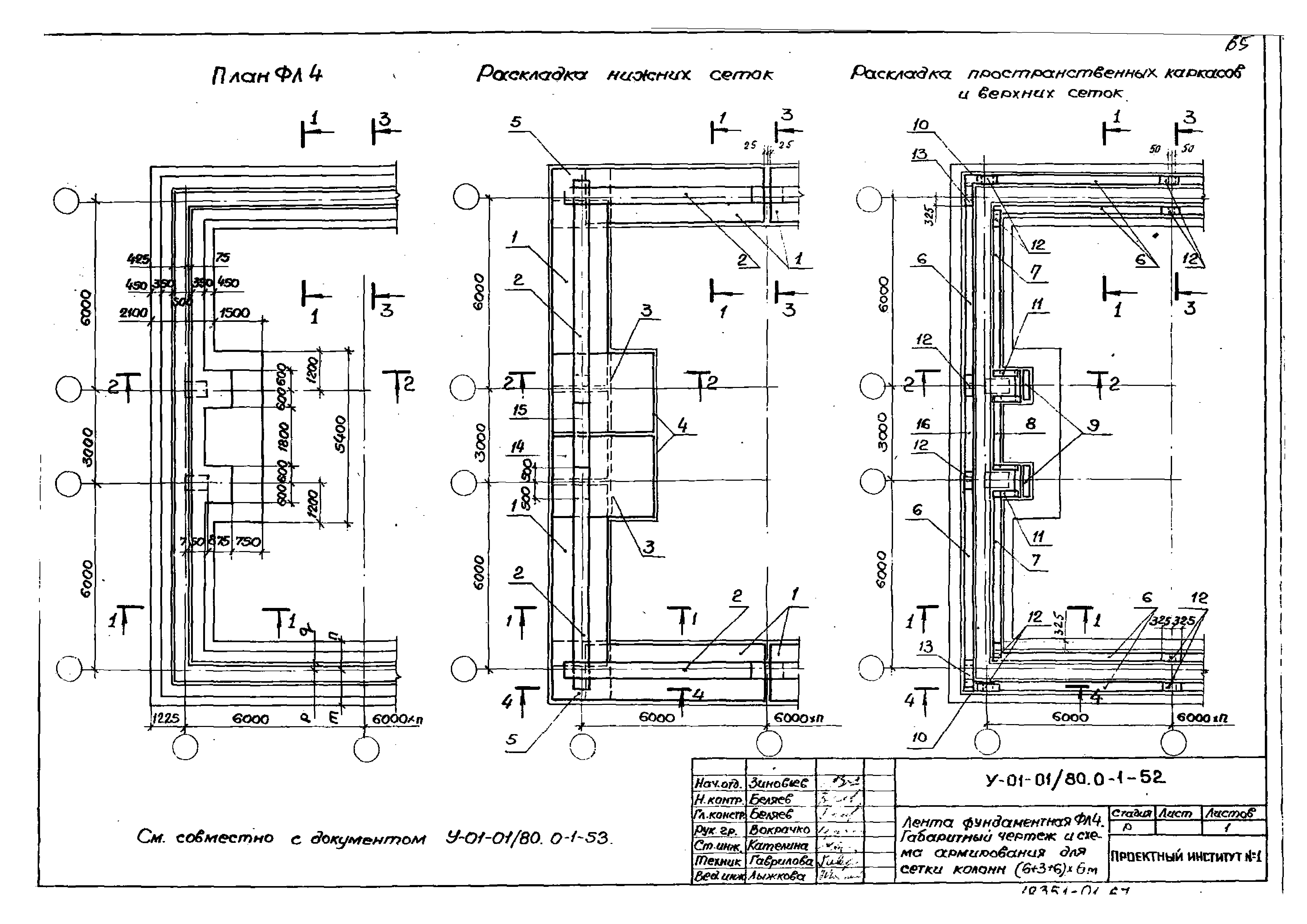 Серия У-01-01/80