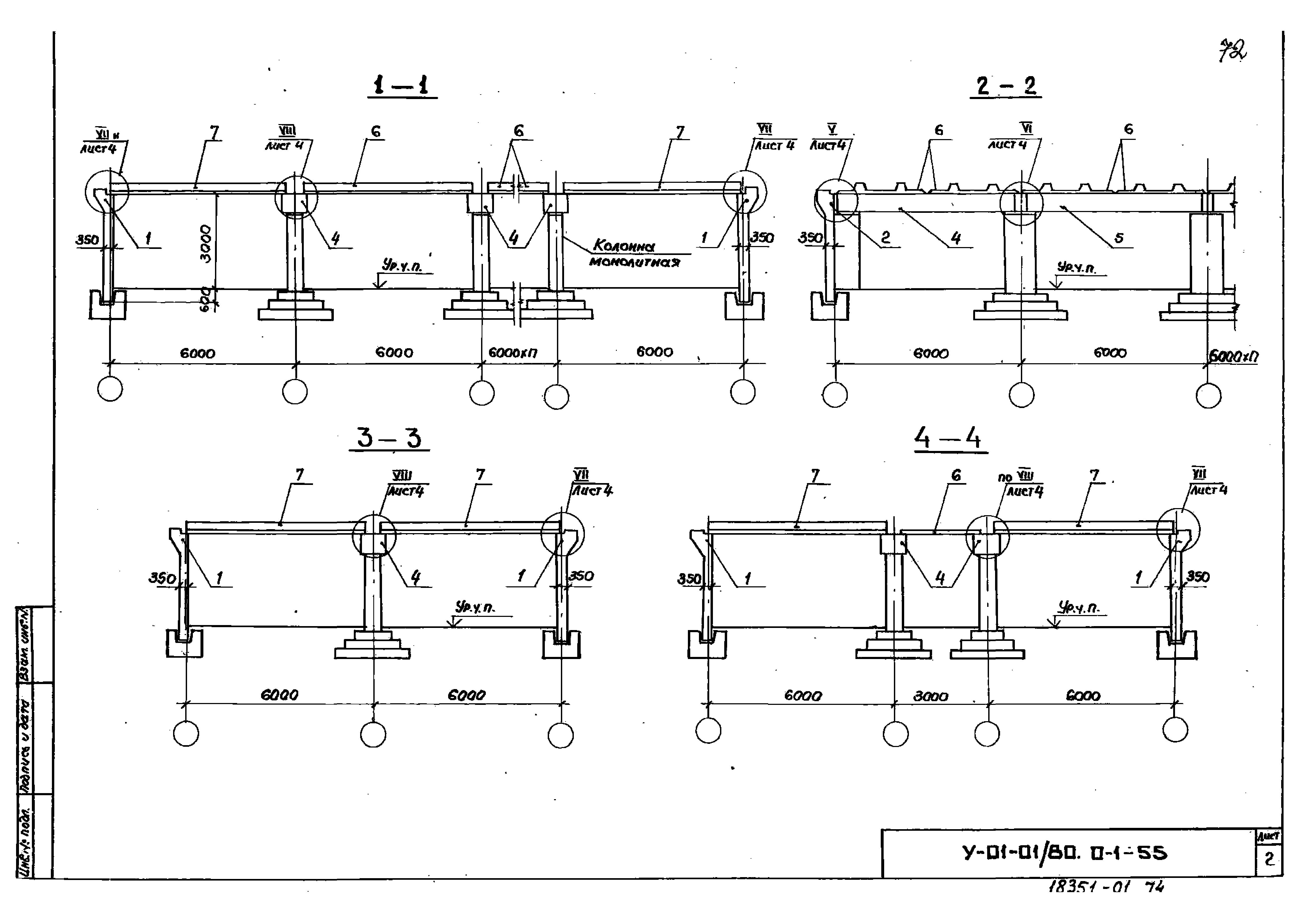 Серия У-01-01/80