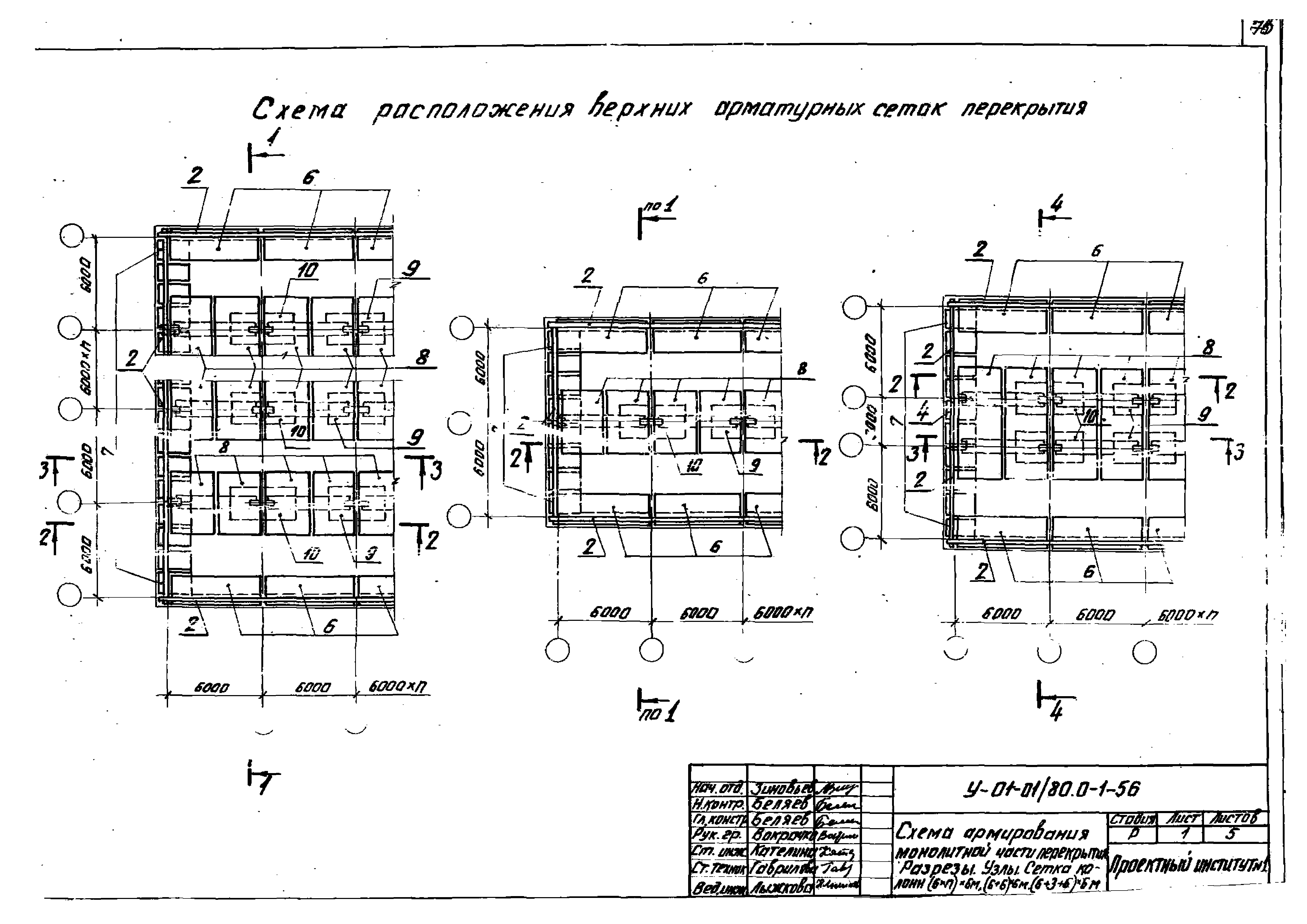 Серия У-01-01/80