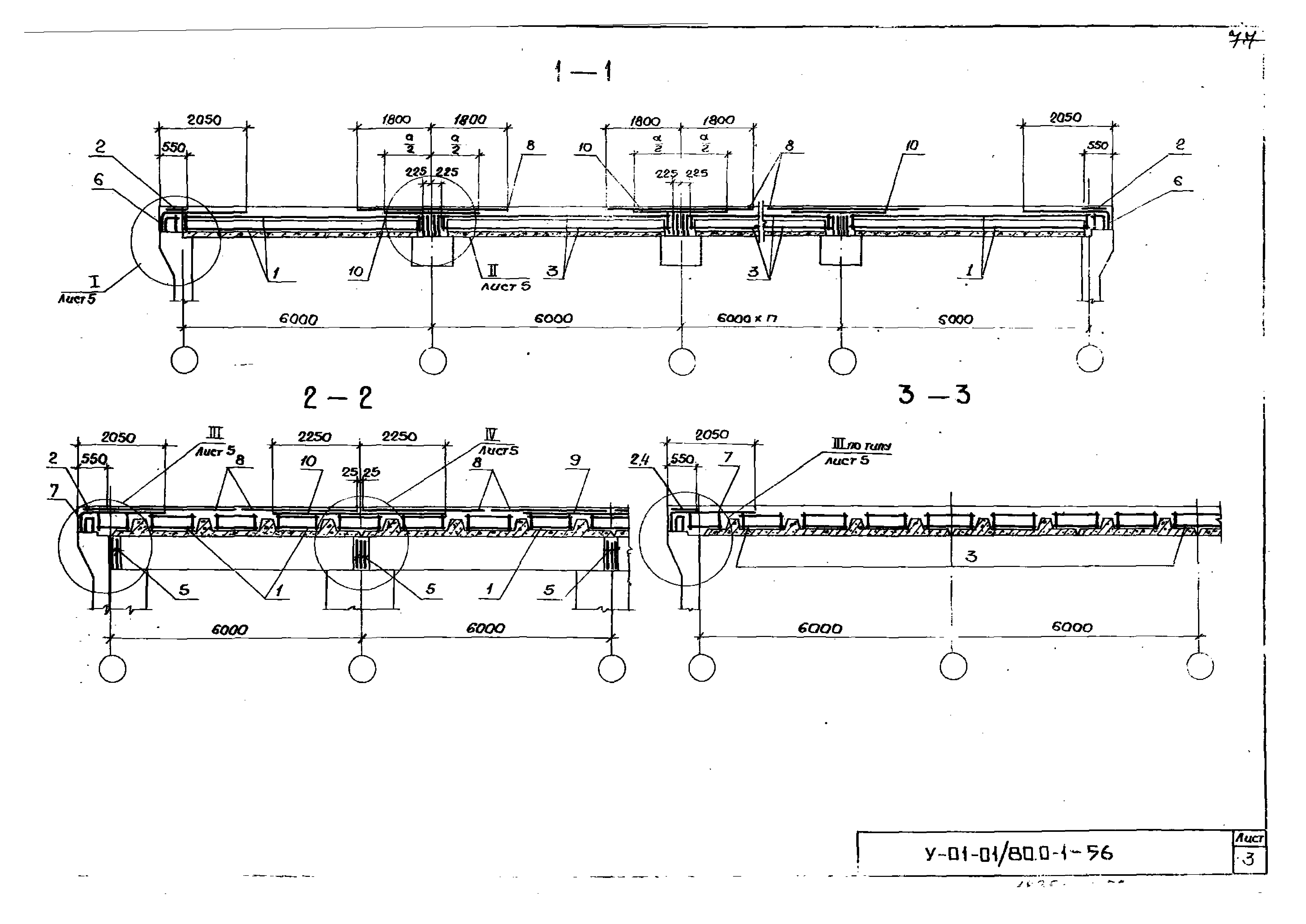 Серия У-01-01/80