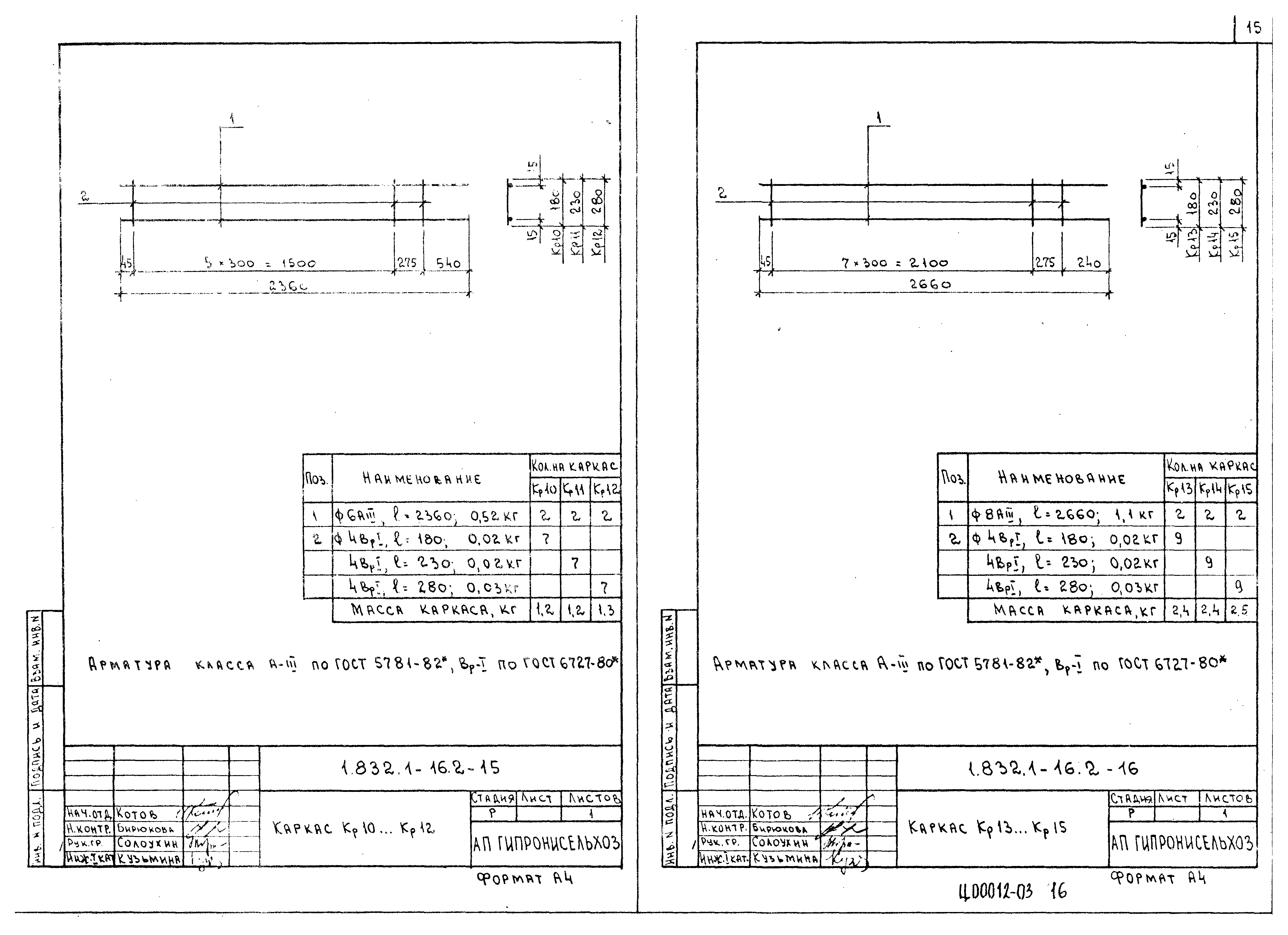 Серия 1.832.1-16