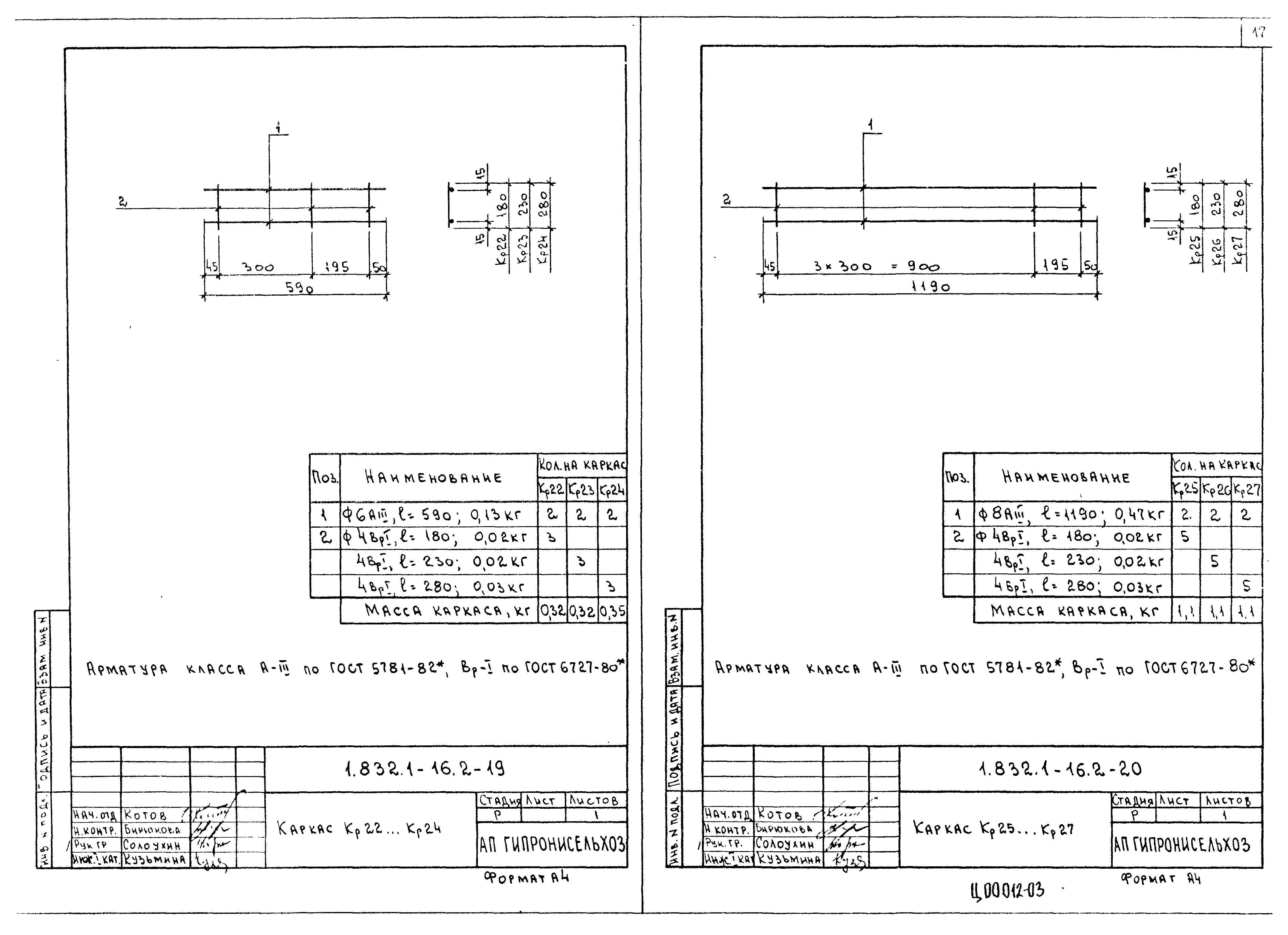 Серия 1.832.1-16