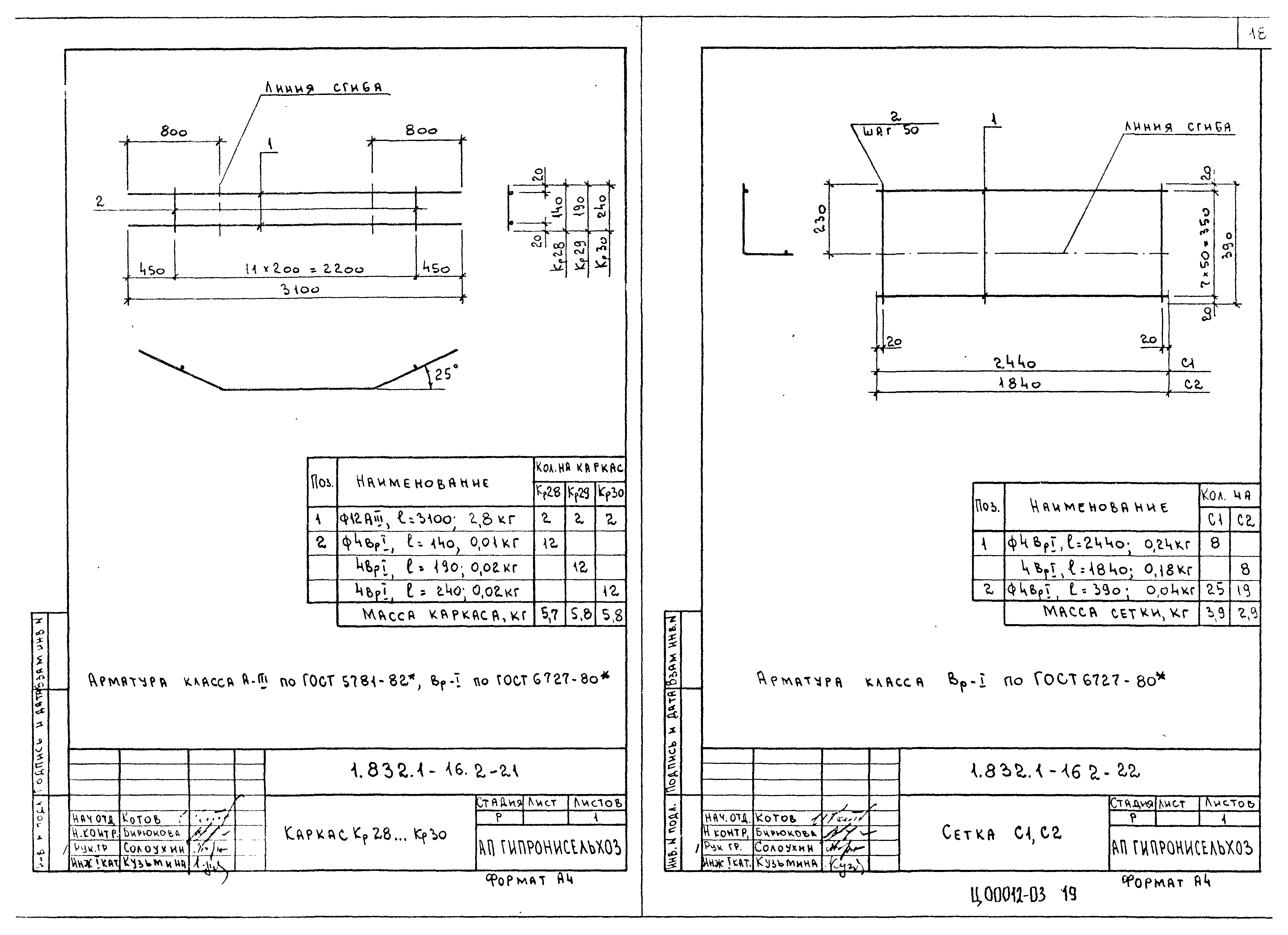 Серия 1.832.1-16