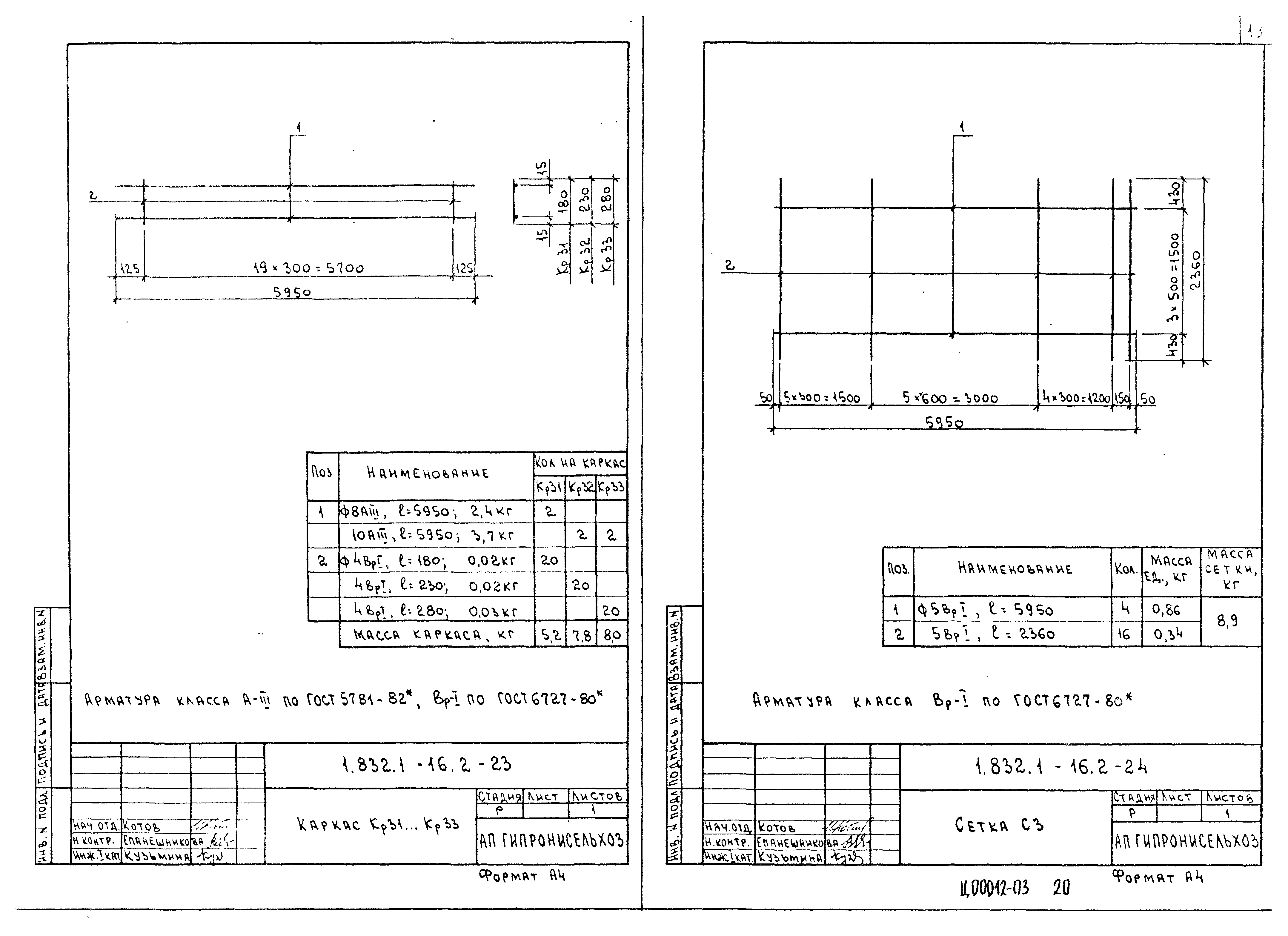 Серия 1.832.1-16