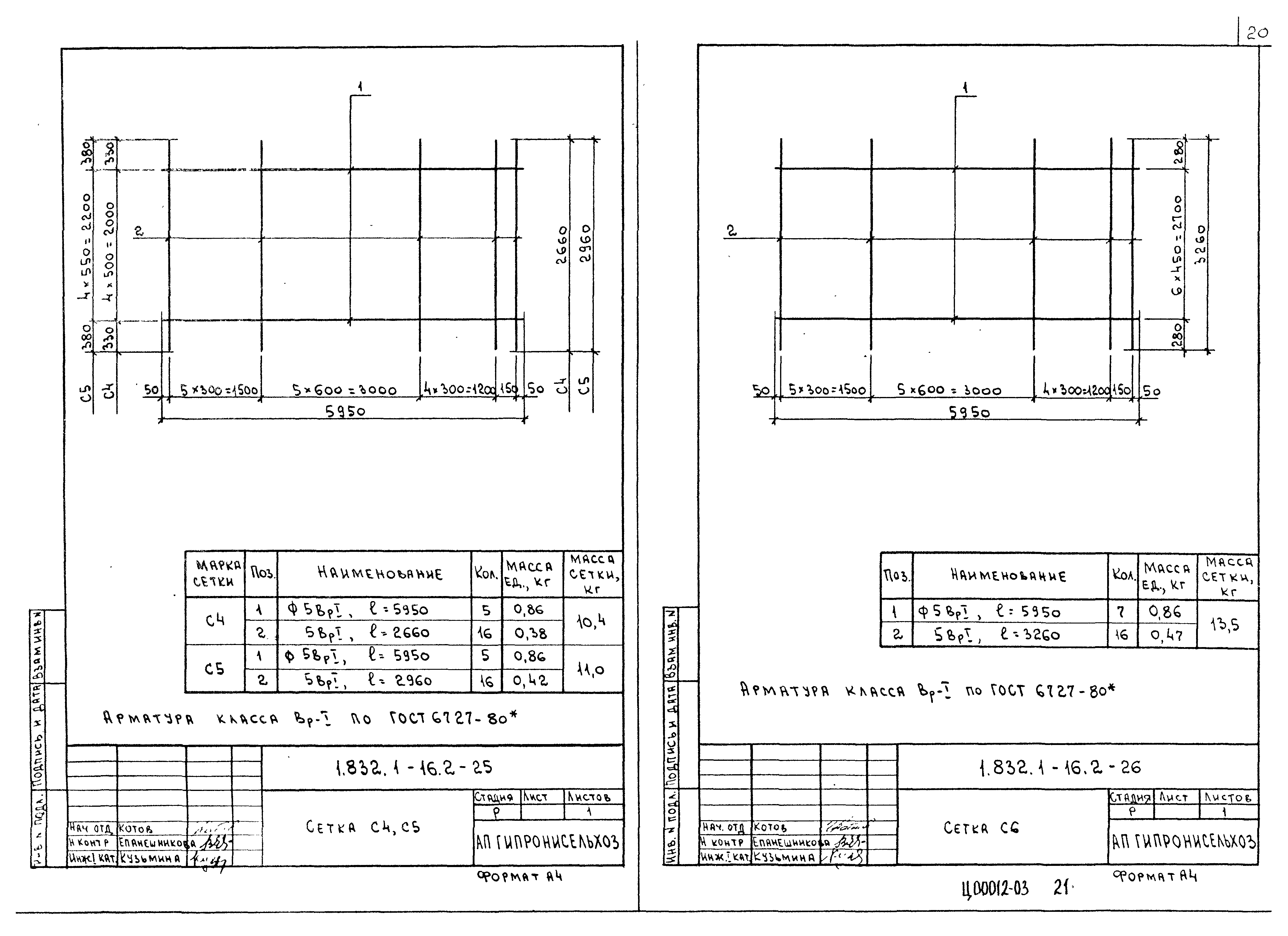 Серия 1.832.1-16