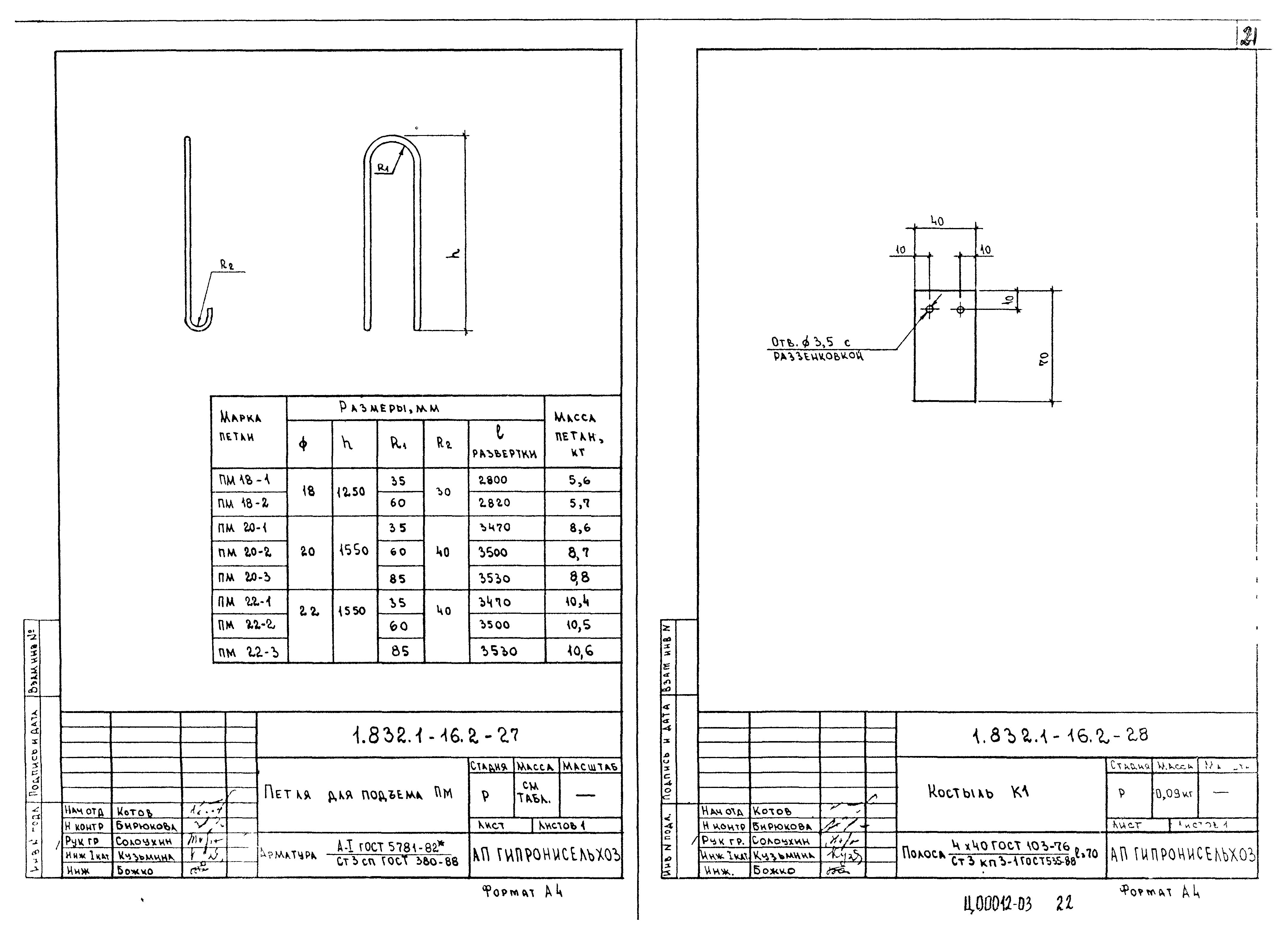 Серия 1.832.1-16