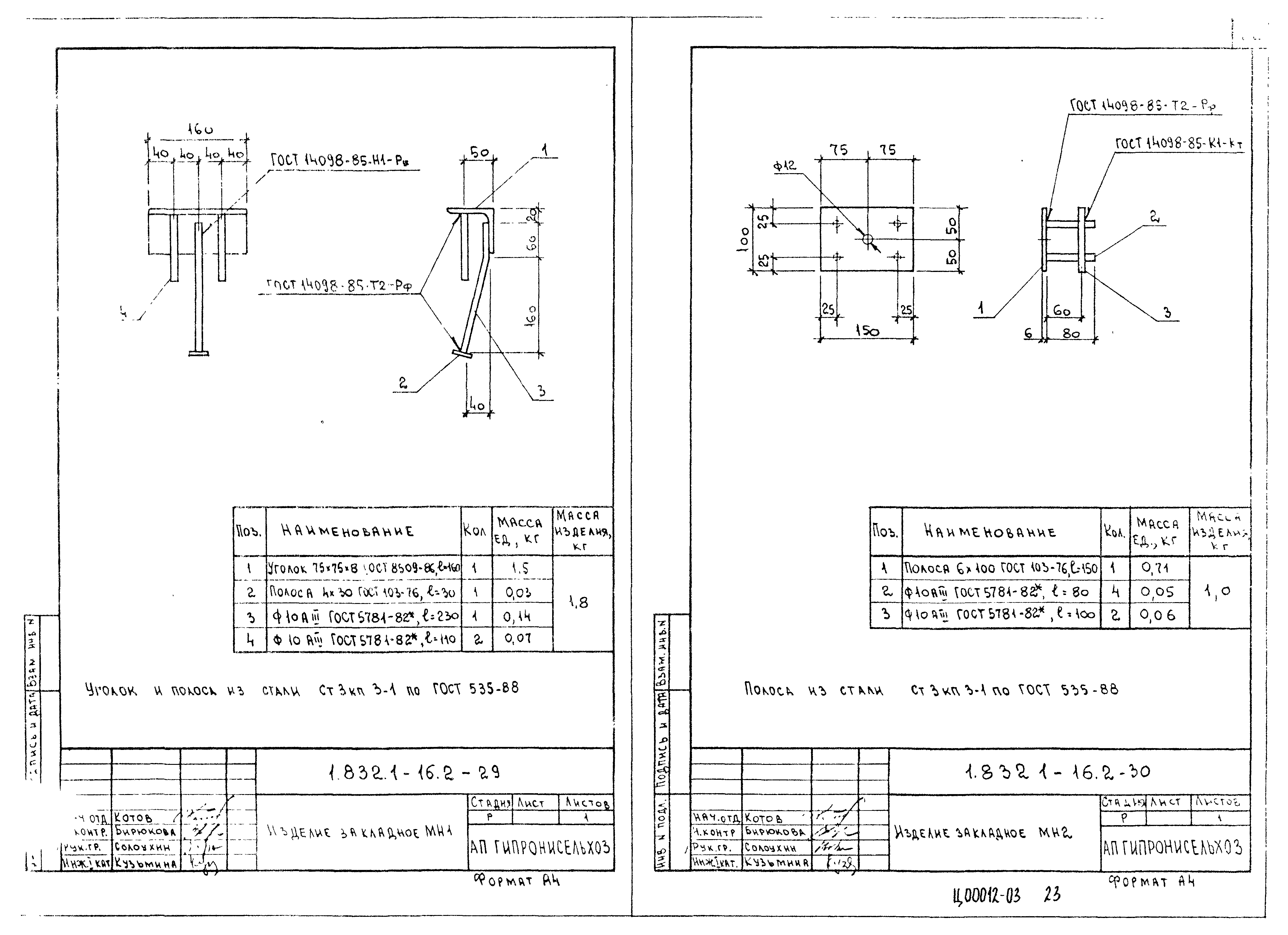 Серия 1.832.1-16