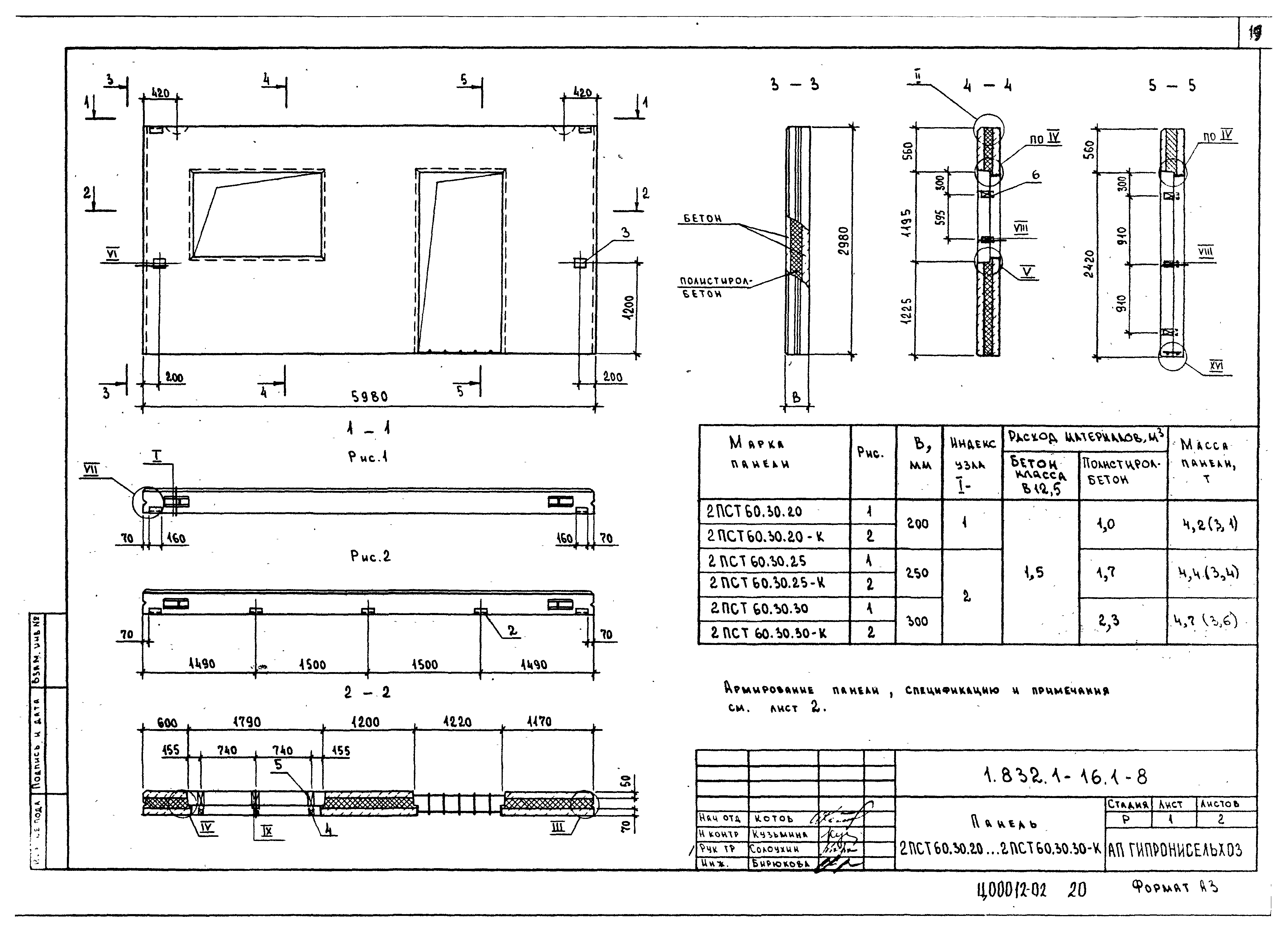 Серия 1.832.1-16