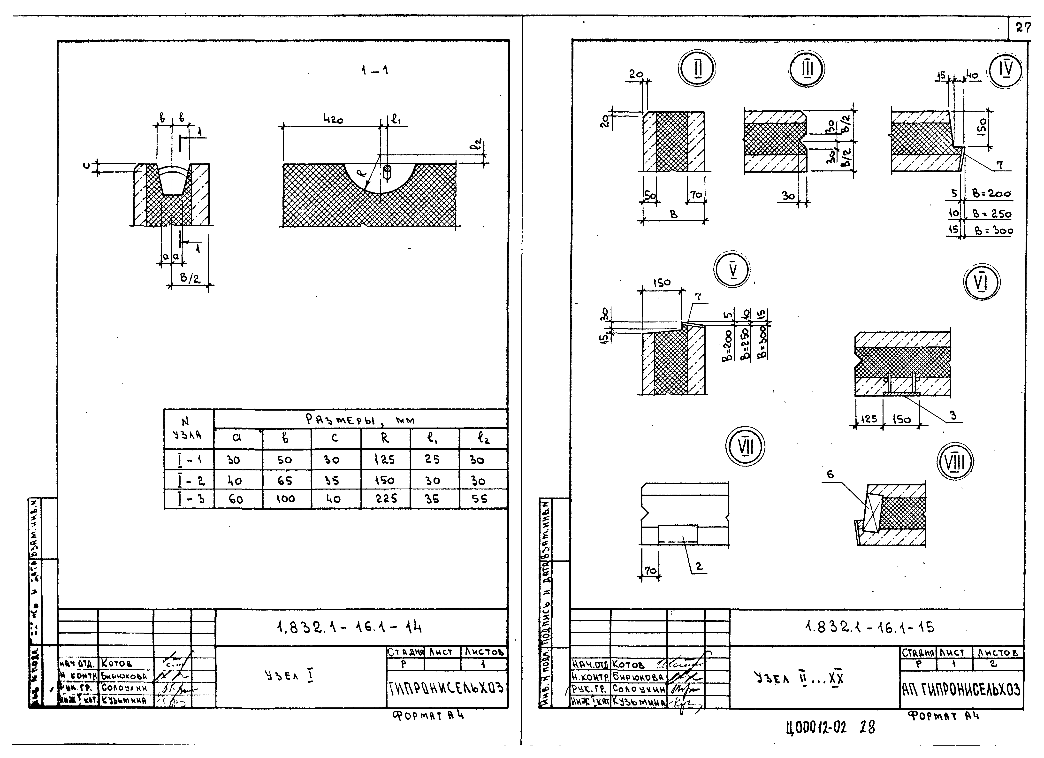 Серия 1.832.1-16