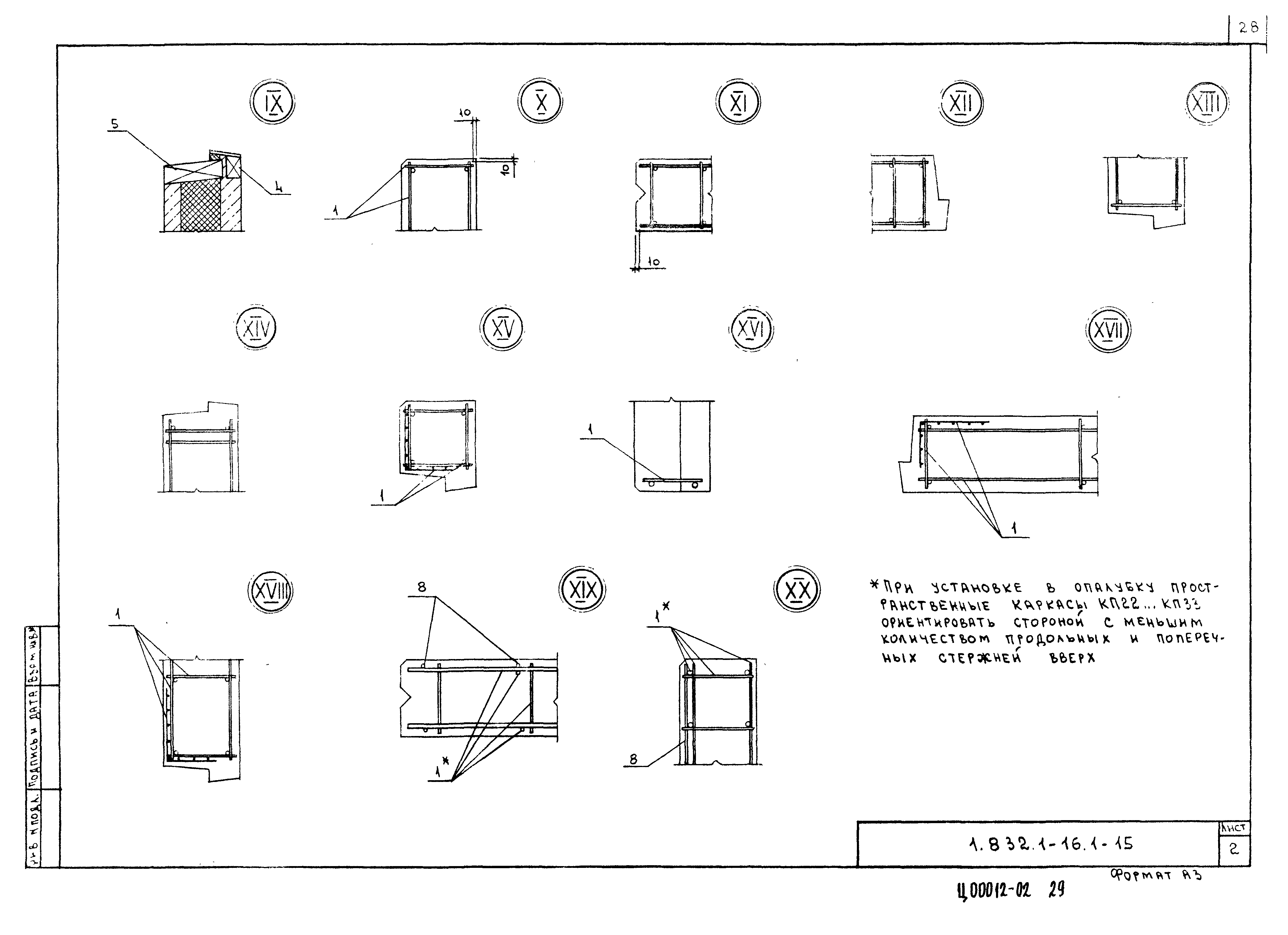 Серия 1.832.1-16