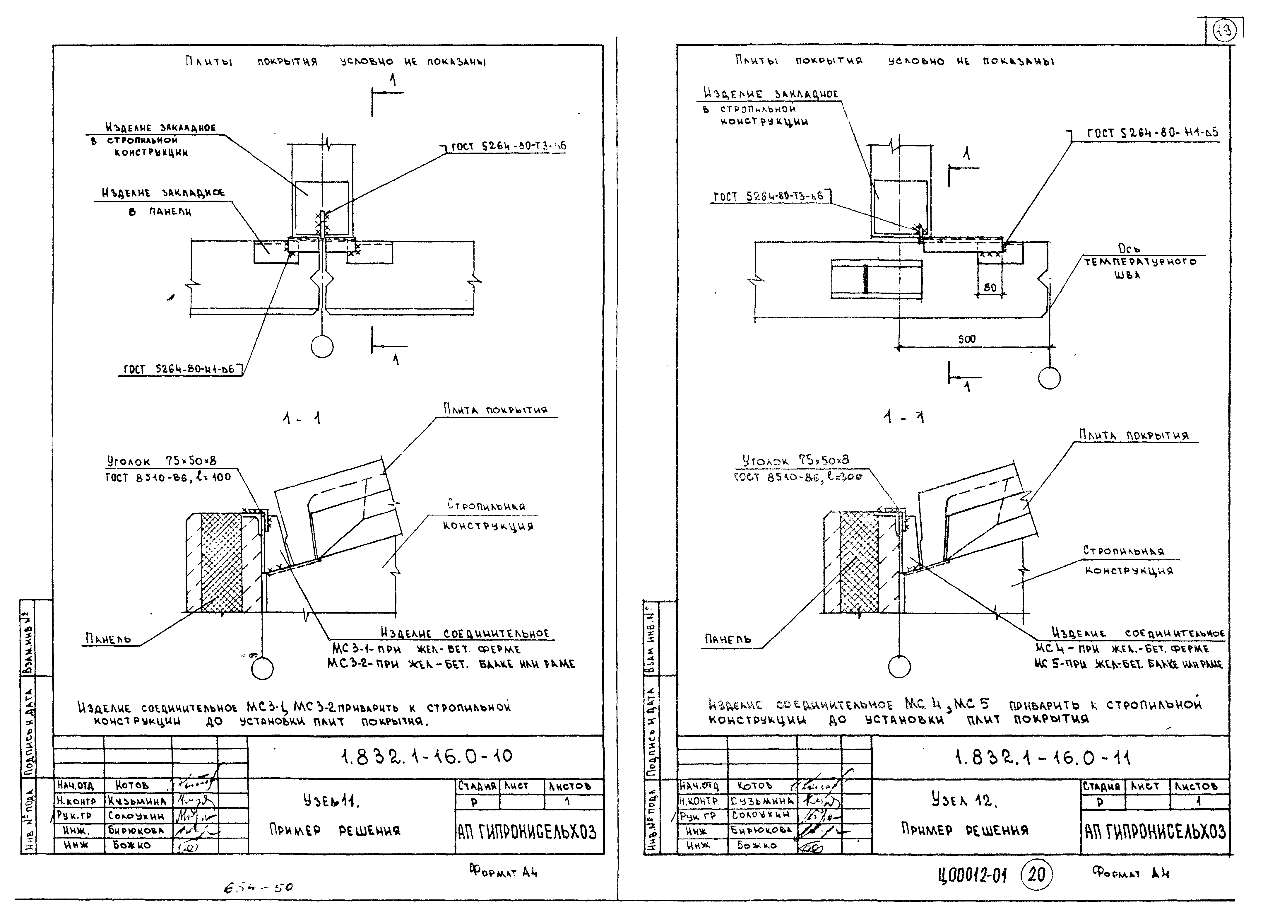 Серия 1.832.1-16