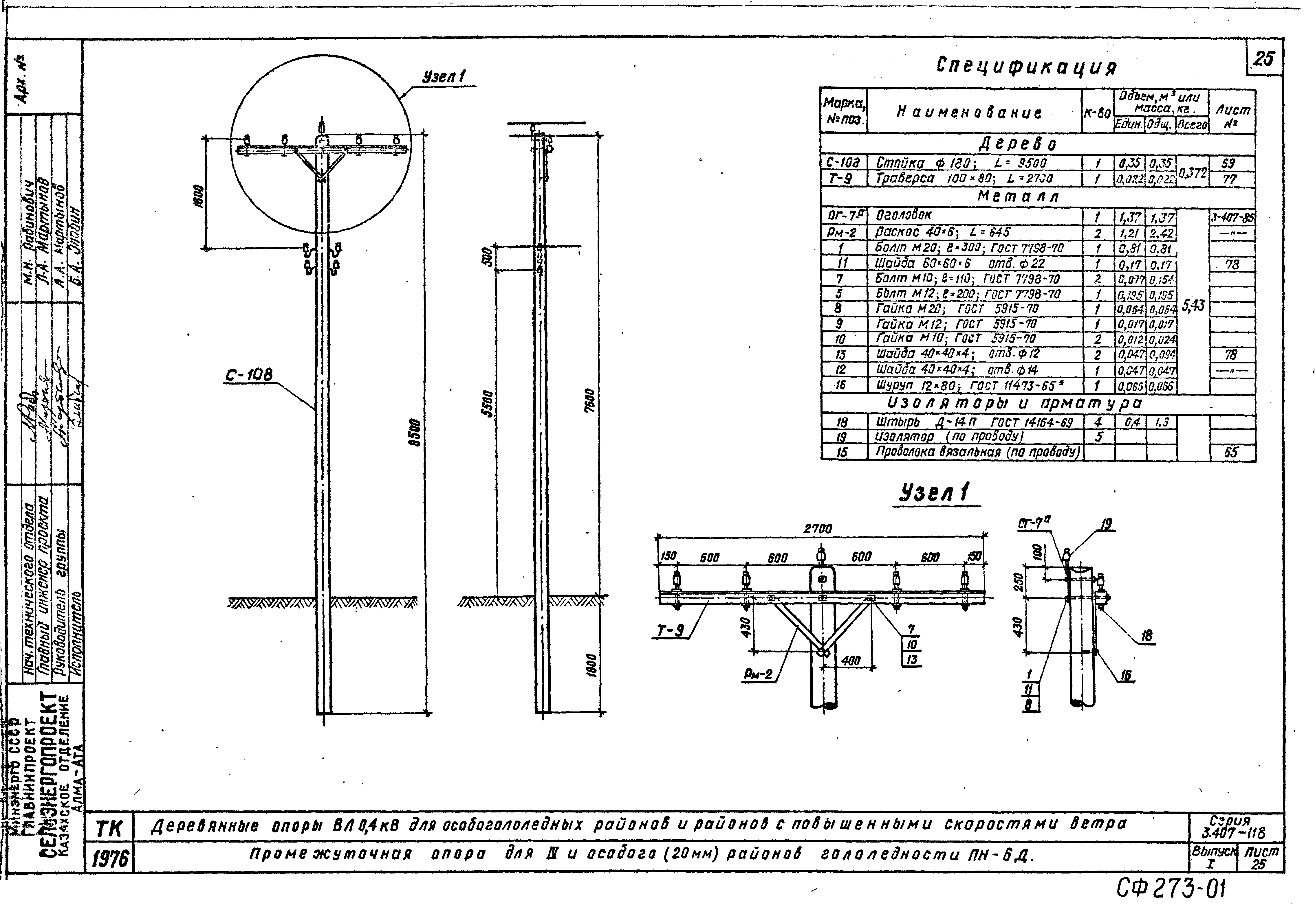 Серия 3.407-118