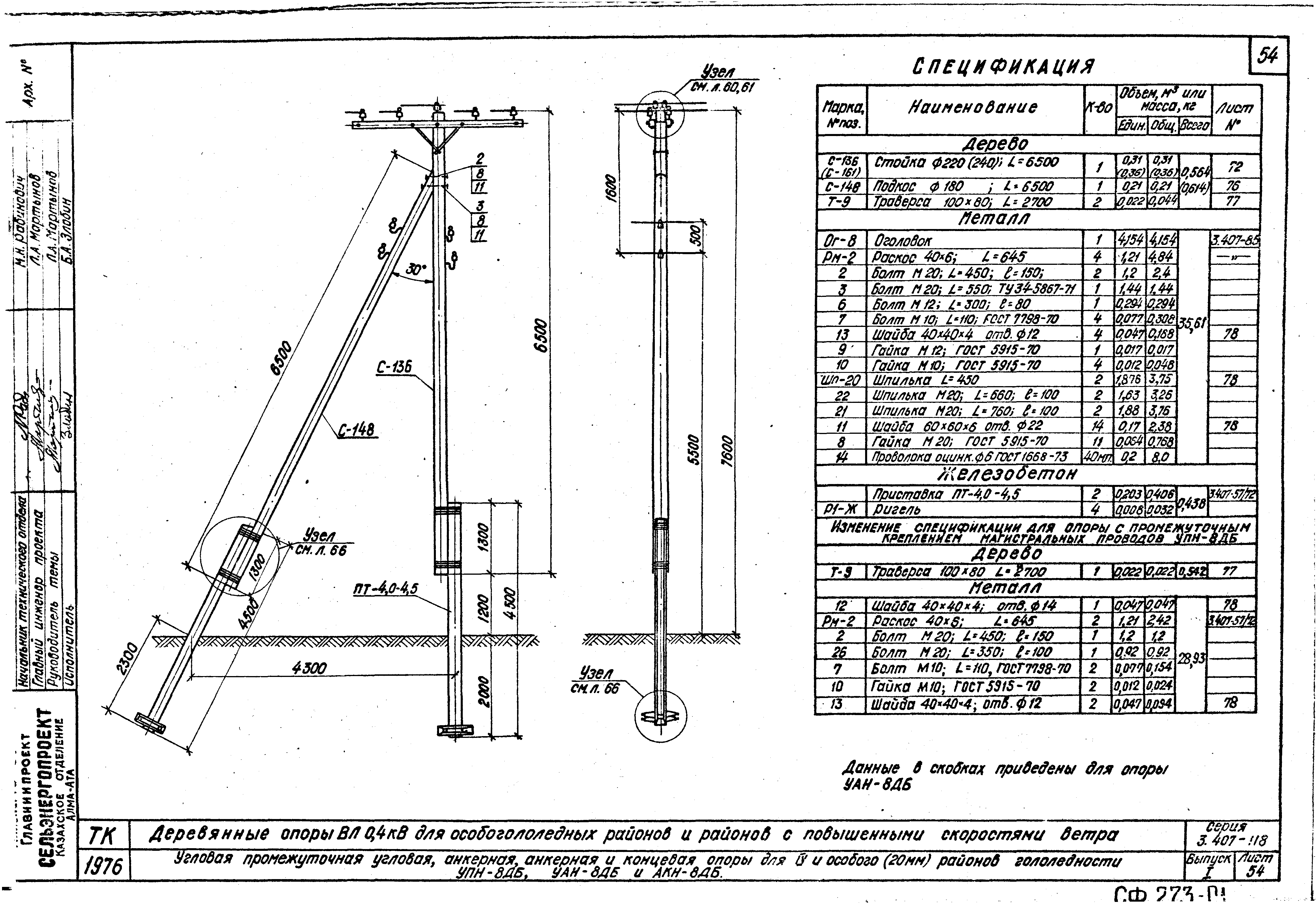 Серия 3.407-118