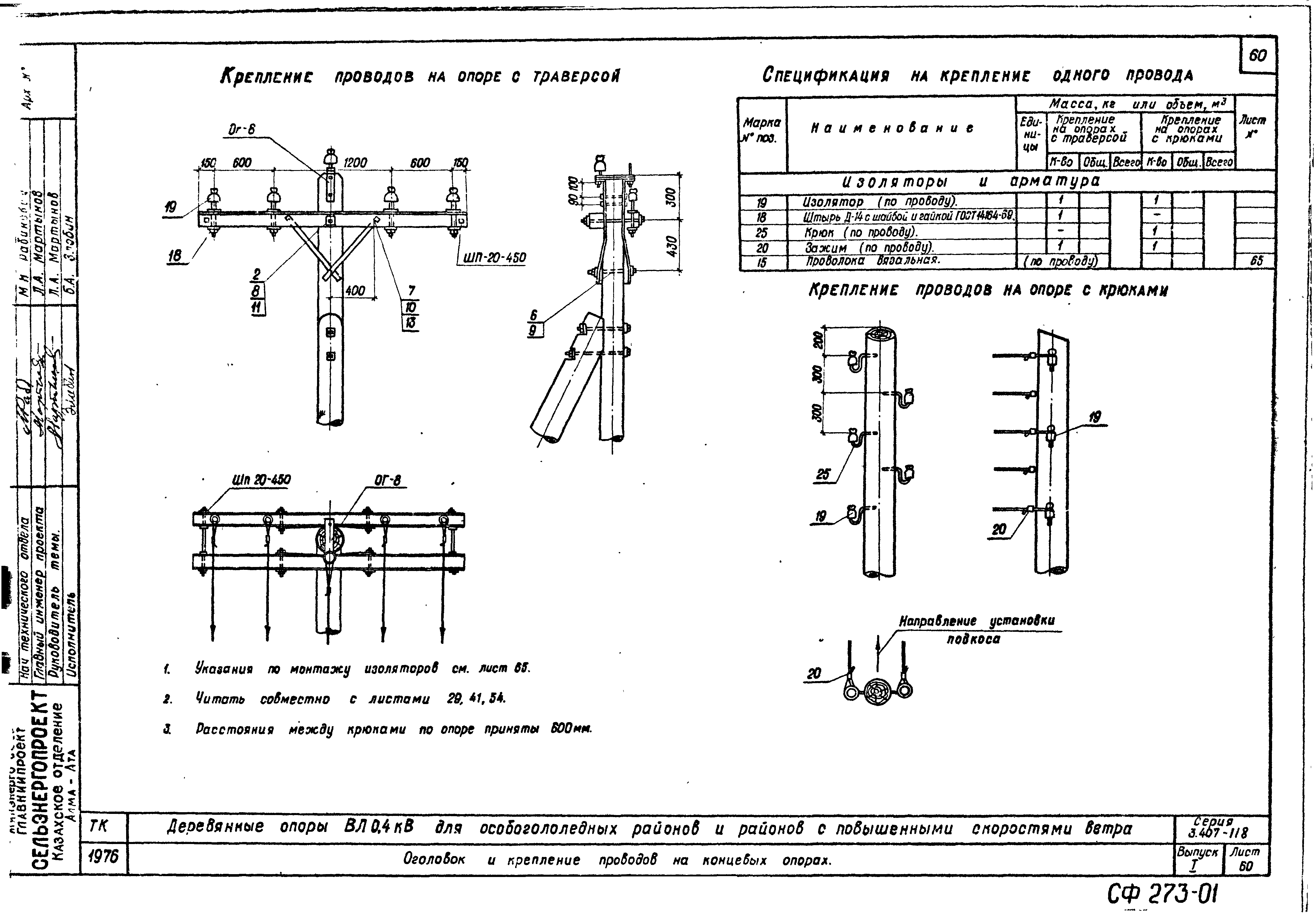 Серия 3.407-118