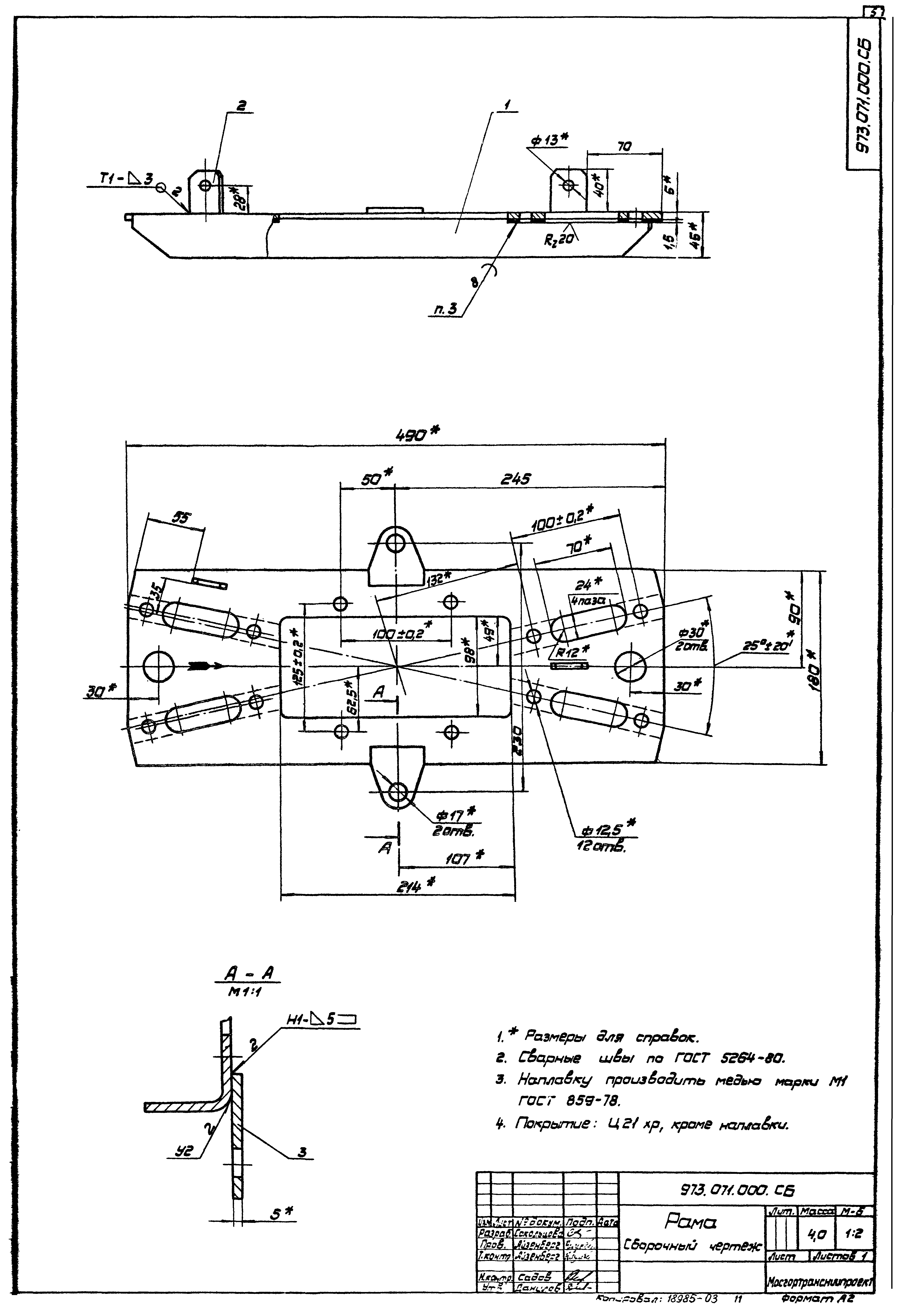 Серия 4.507-8