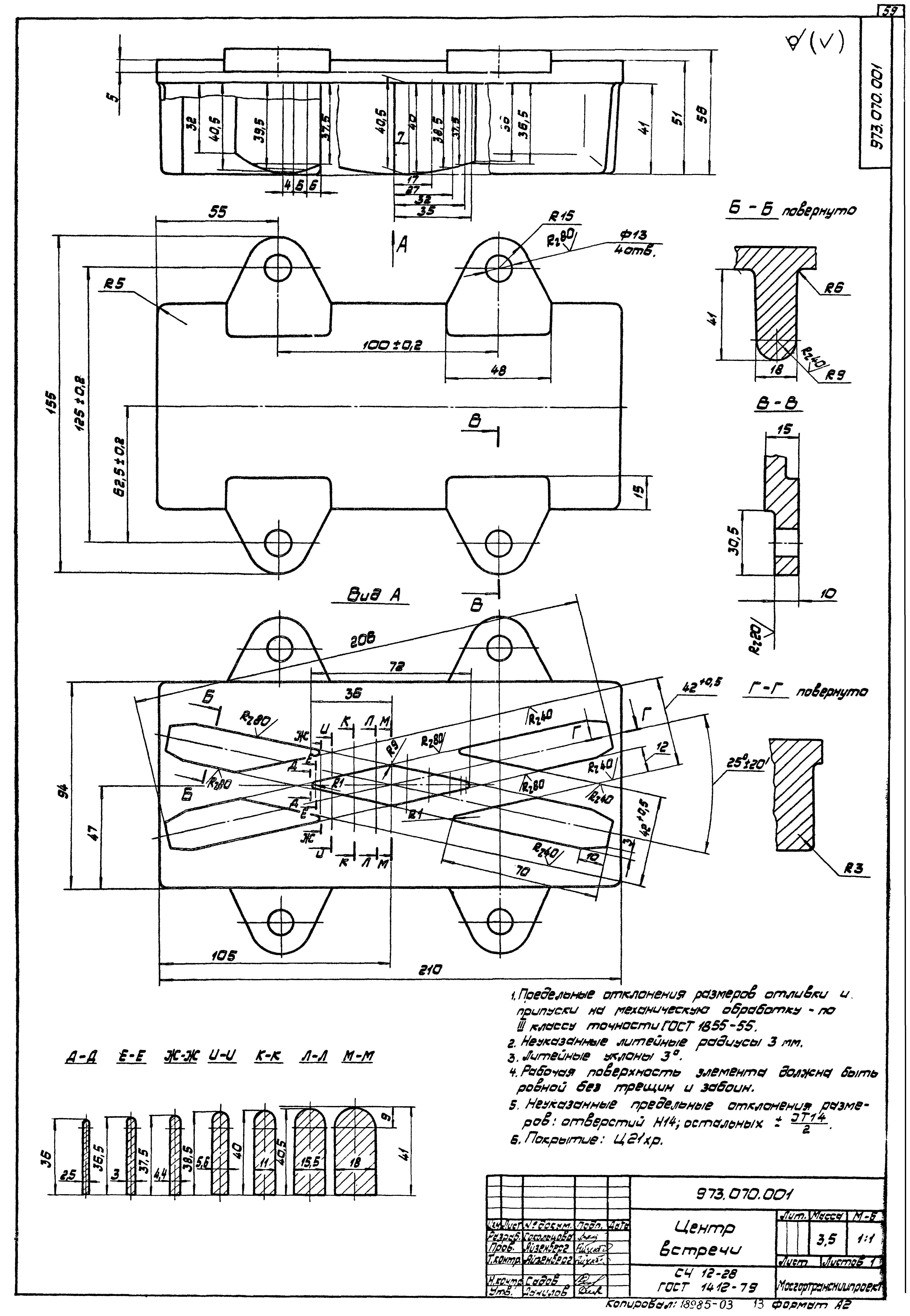 Серия 4.507-8