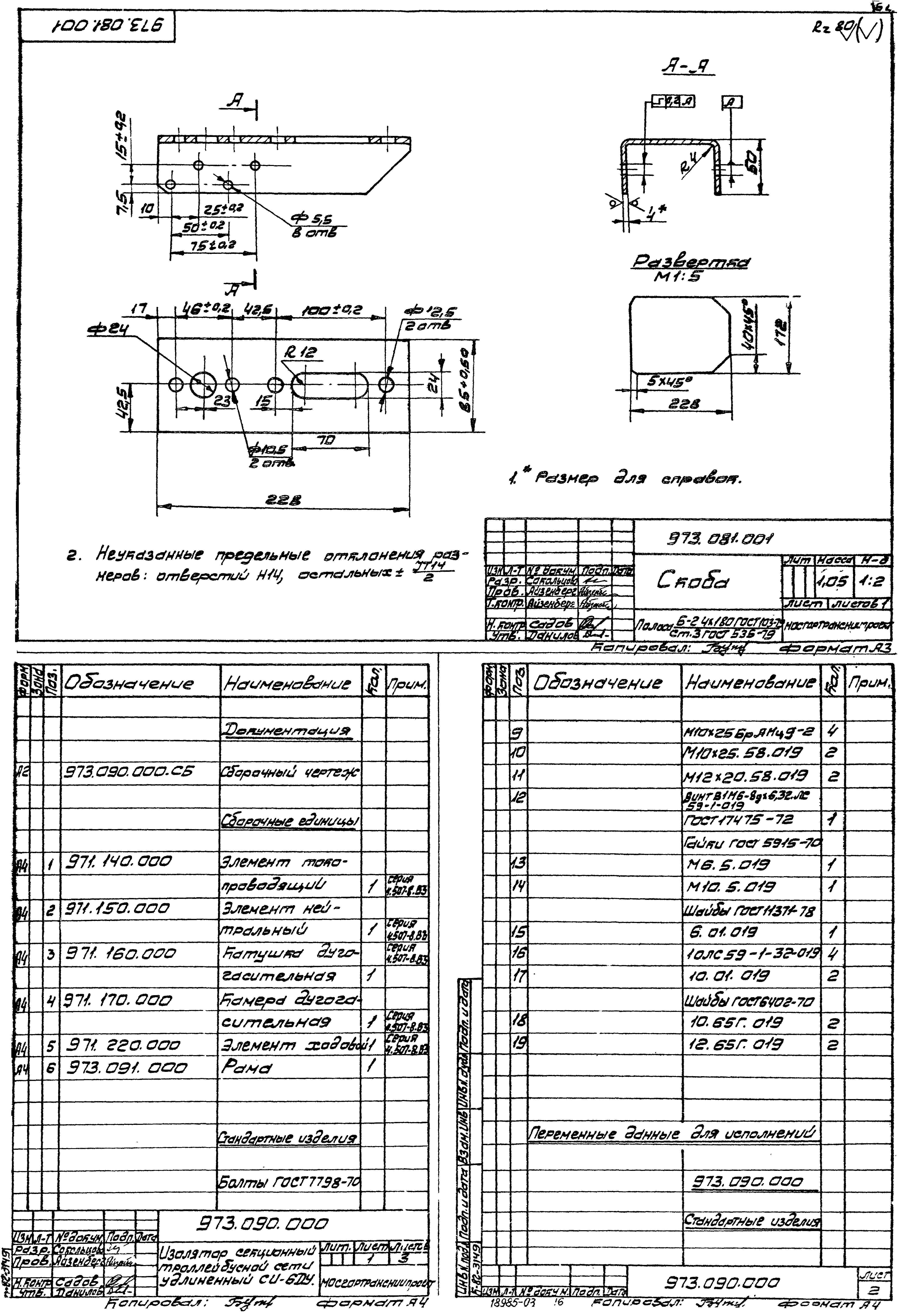 Серия 4.507-8