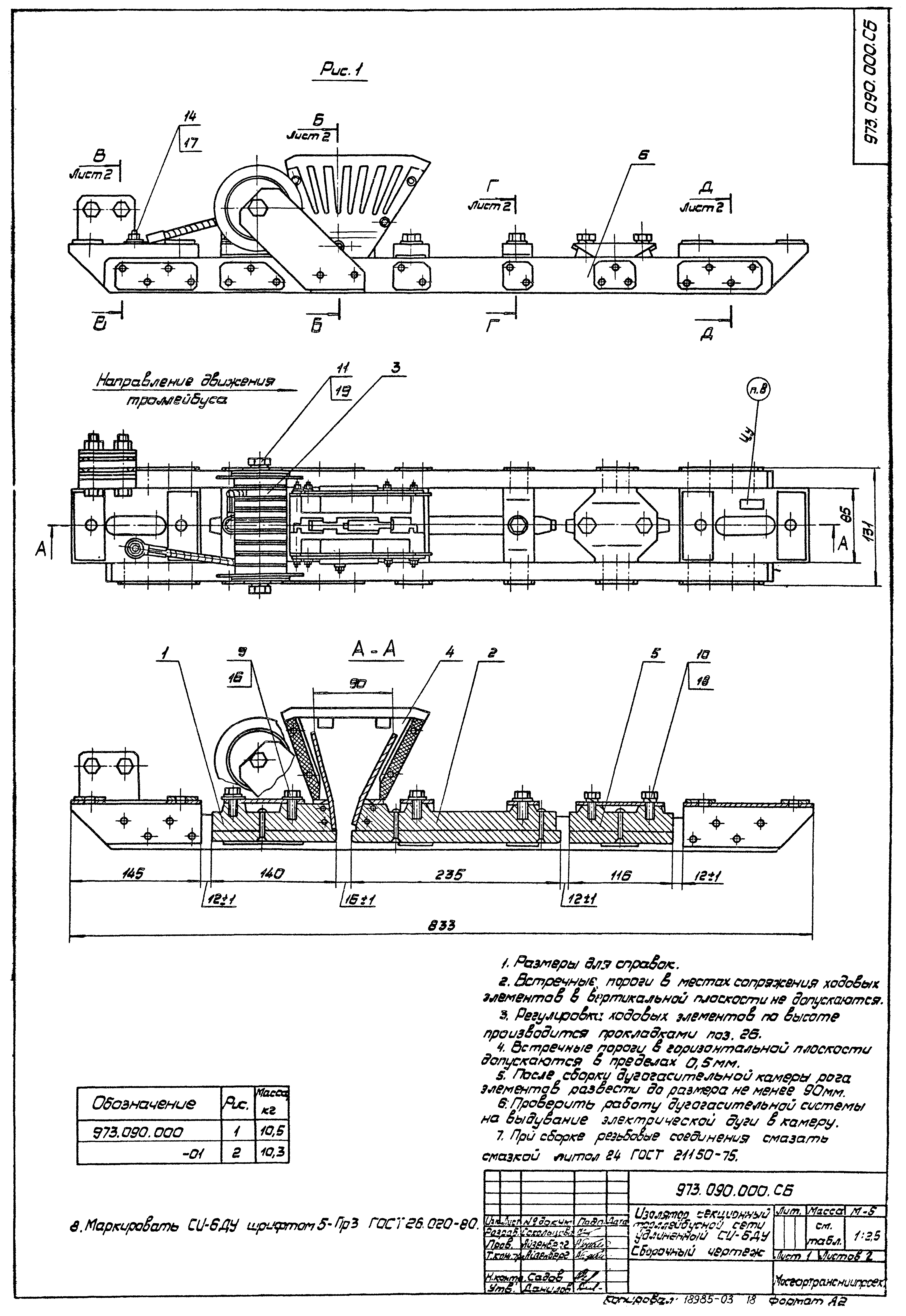 Серия 4.507-8