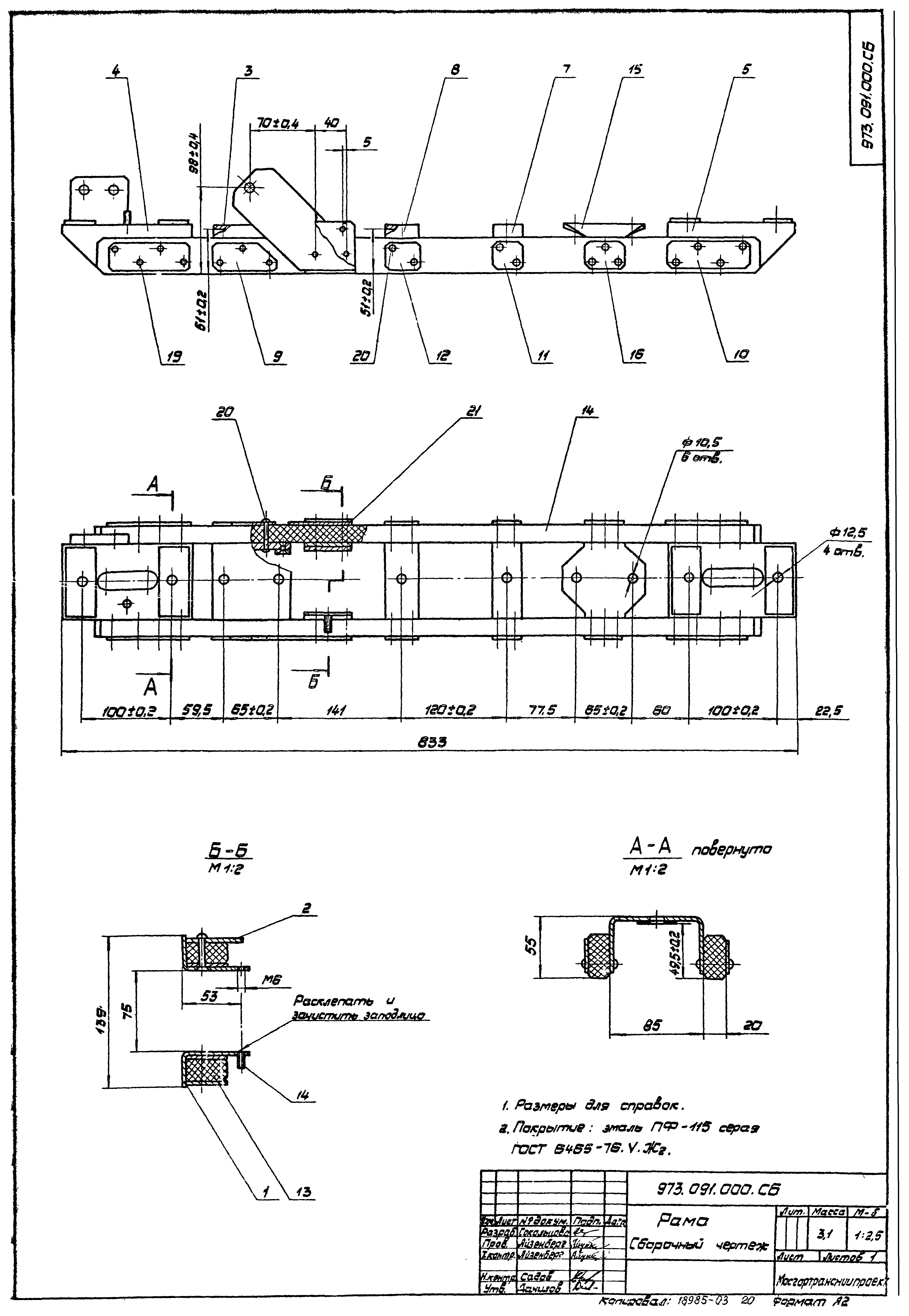 Серия 4.507-8