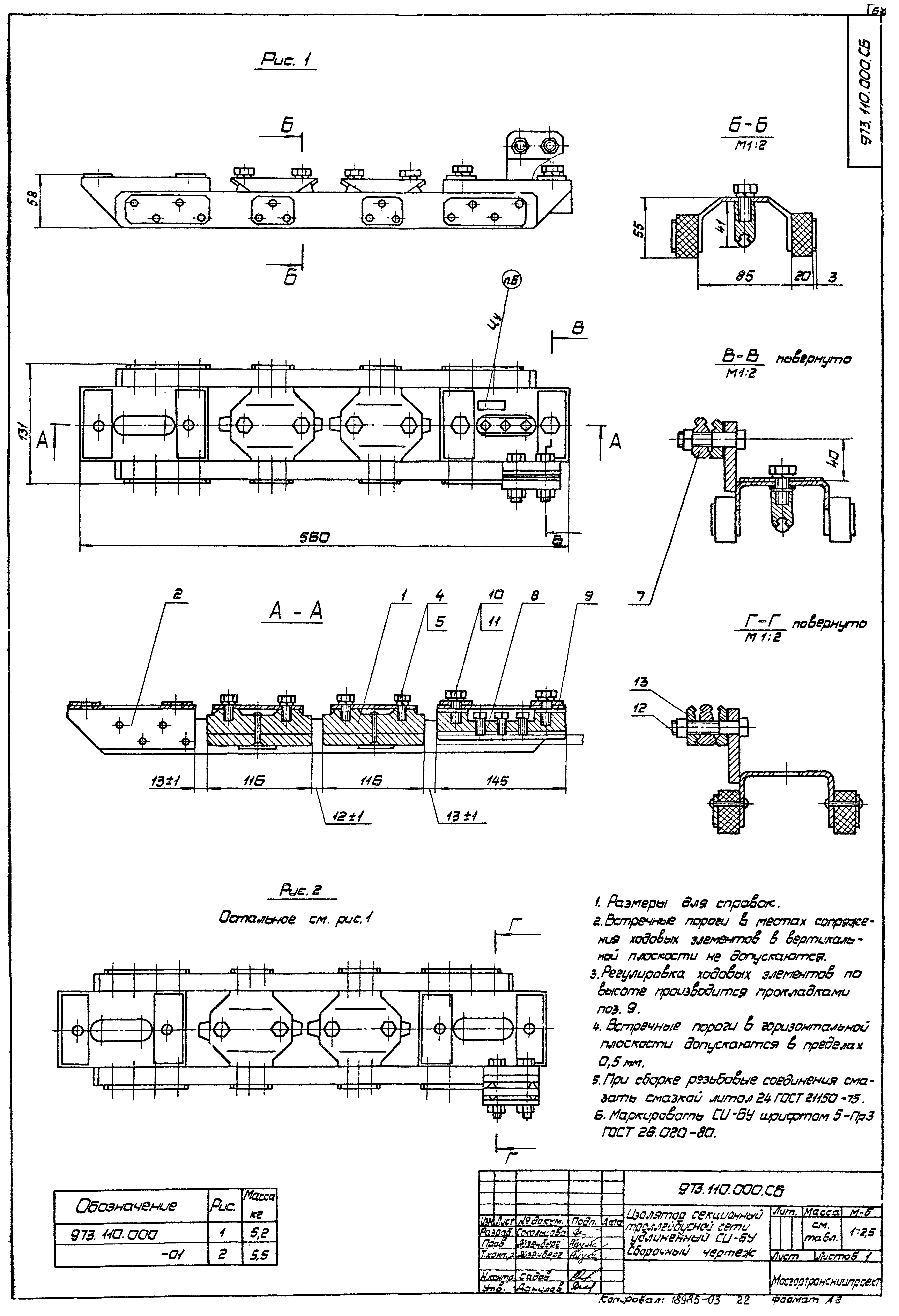 Серия 4.507-8