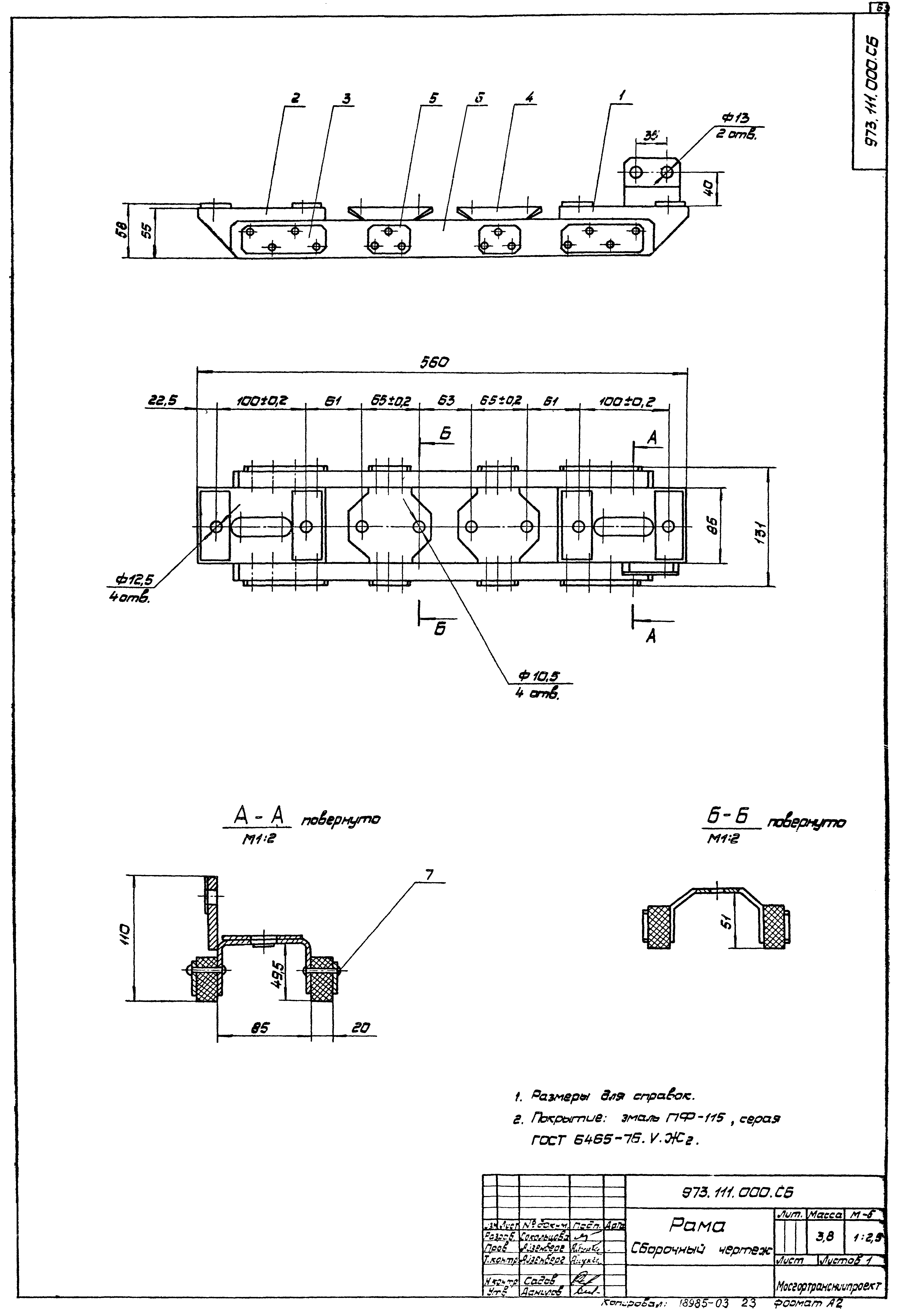 Серия 4.507-8