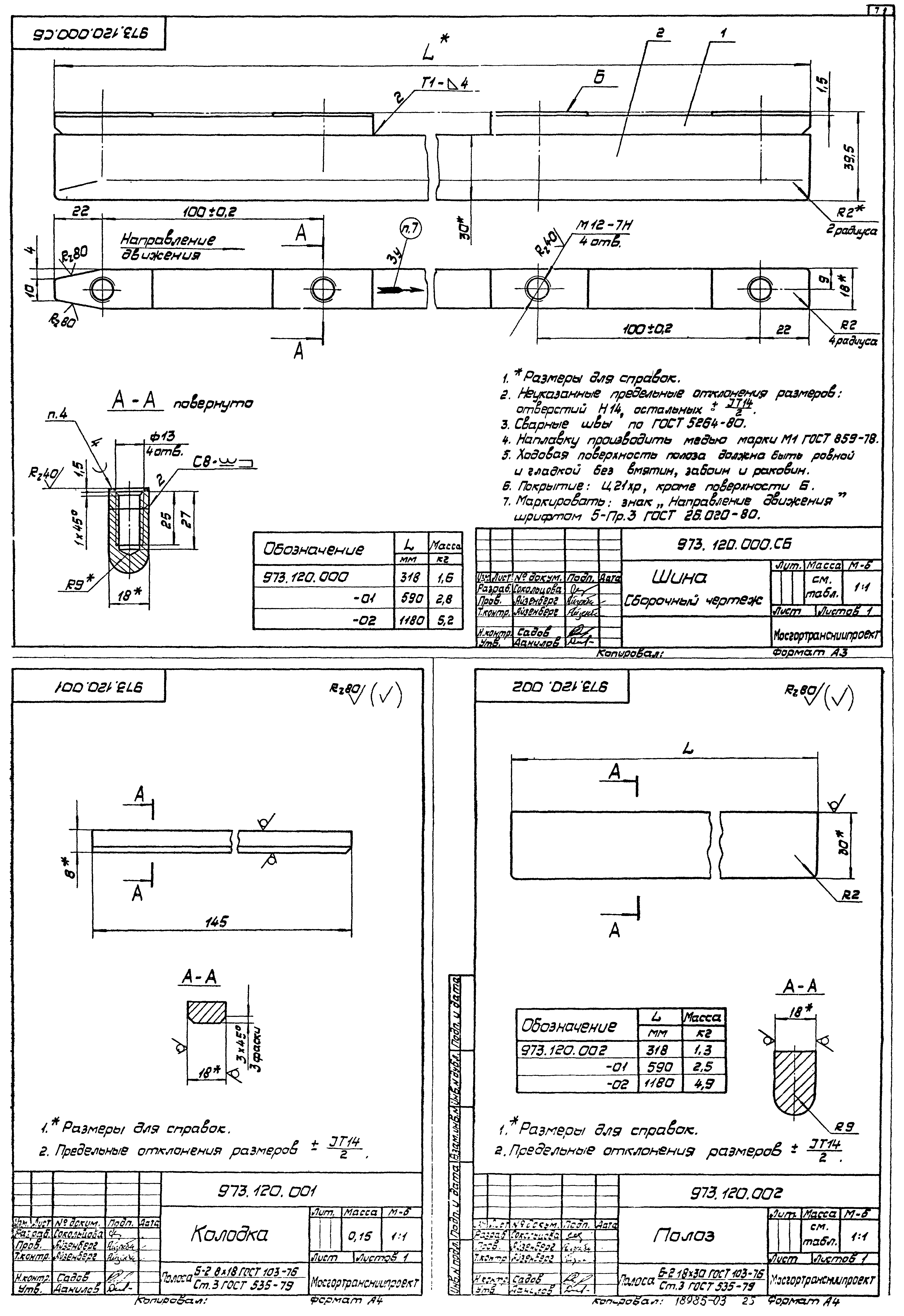 Серия 4.507-8