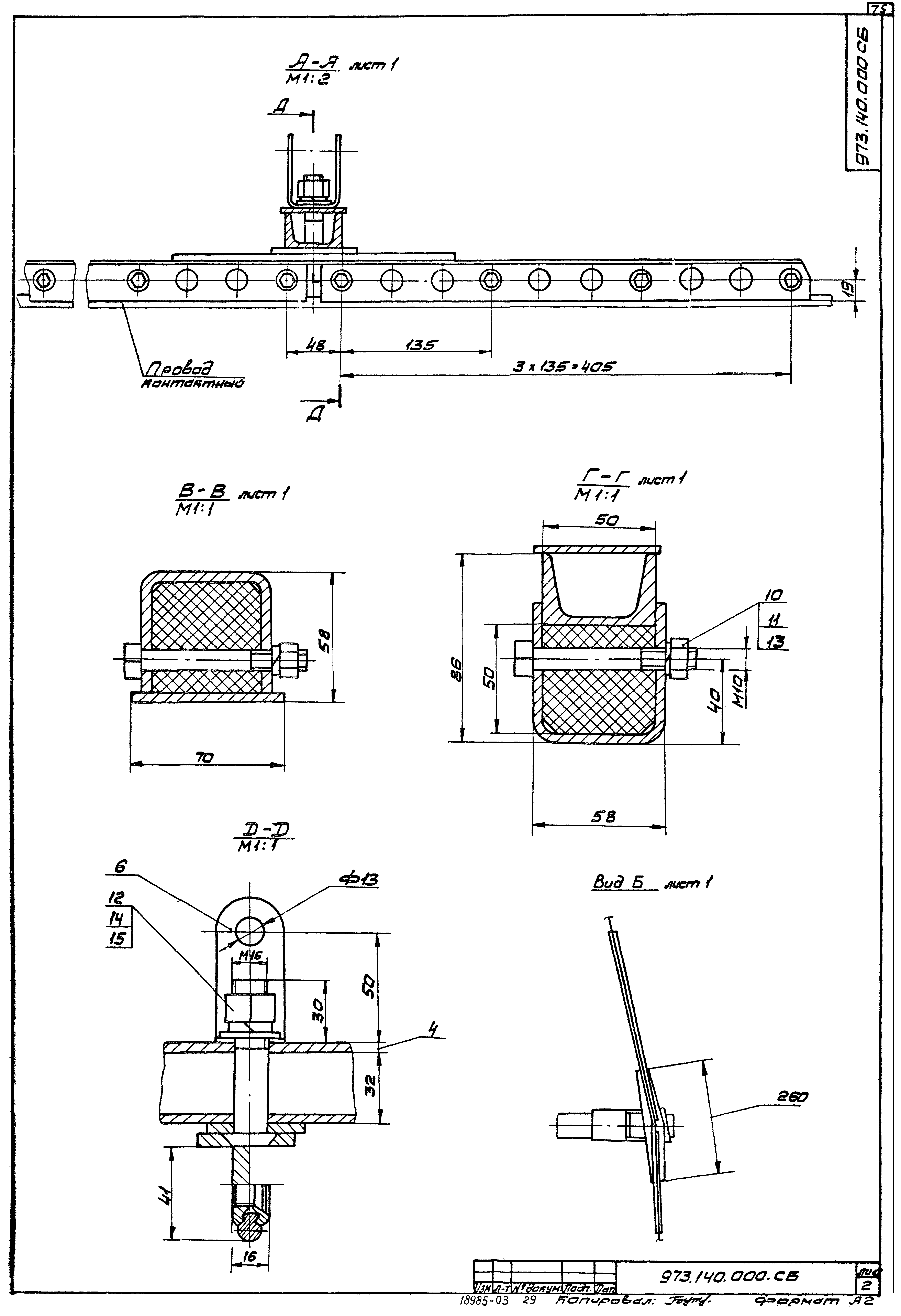 Серия 4.507-8