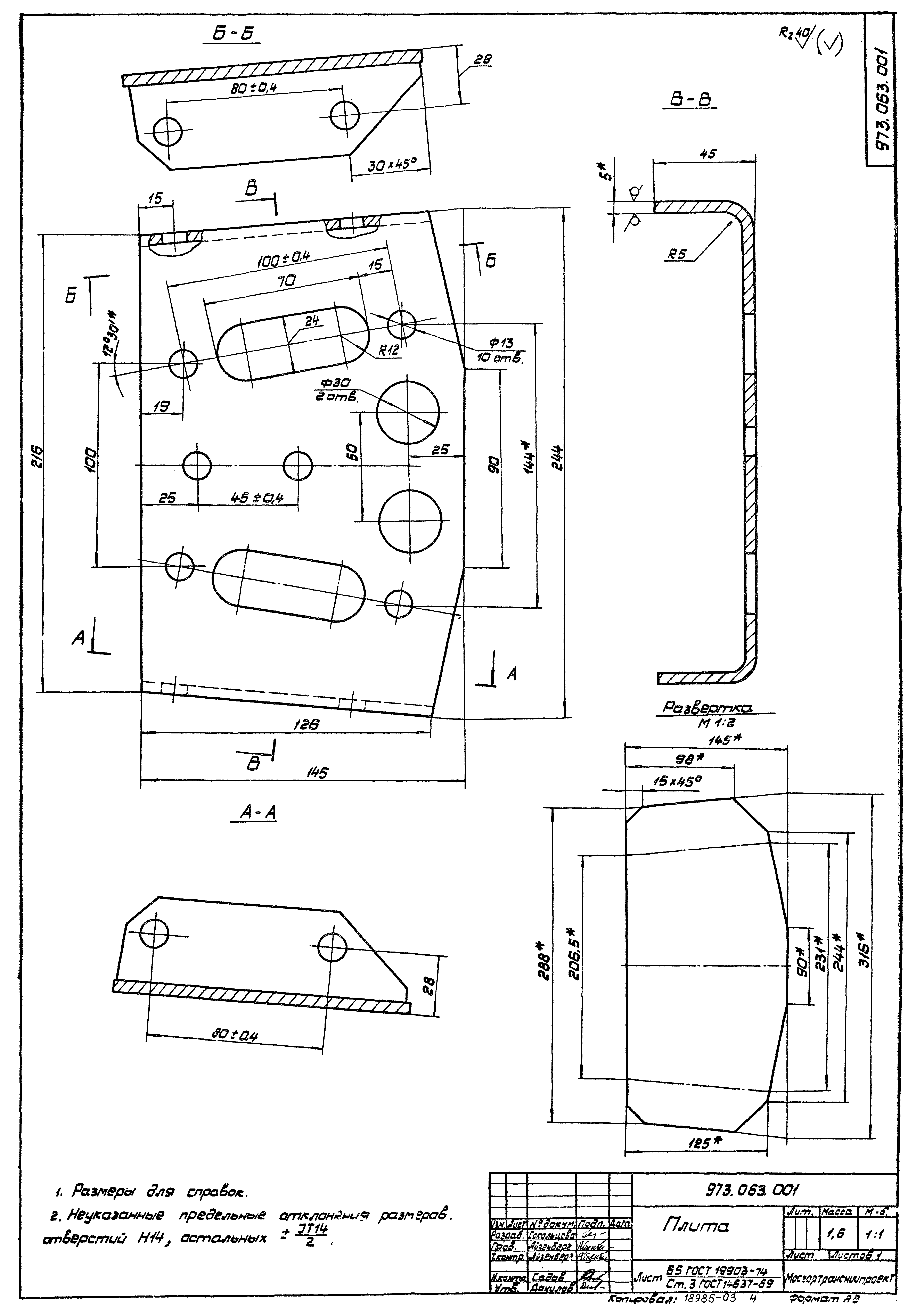 Серия 4.507-8