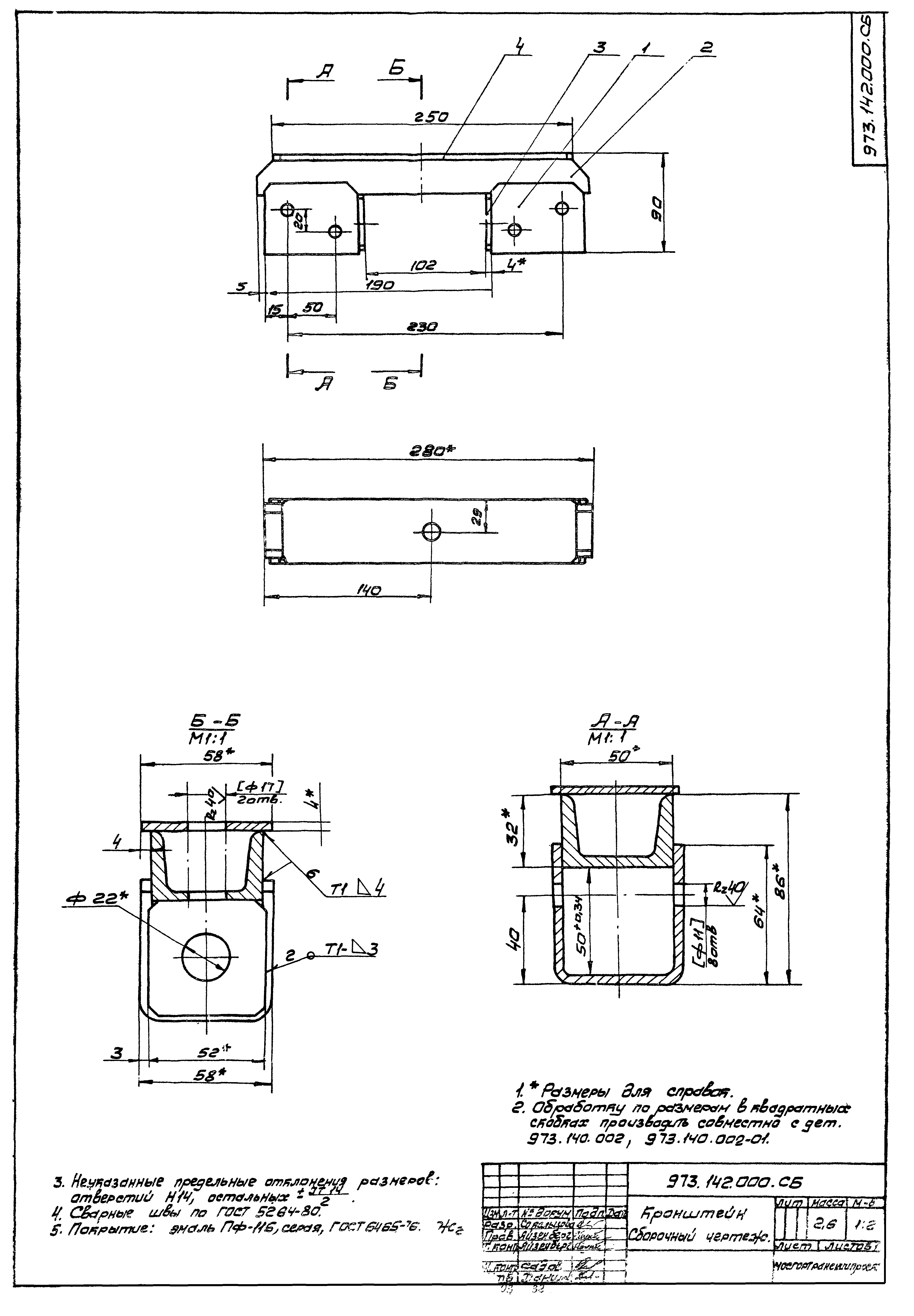 Серия 4.507-8