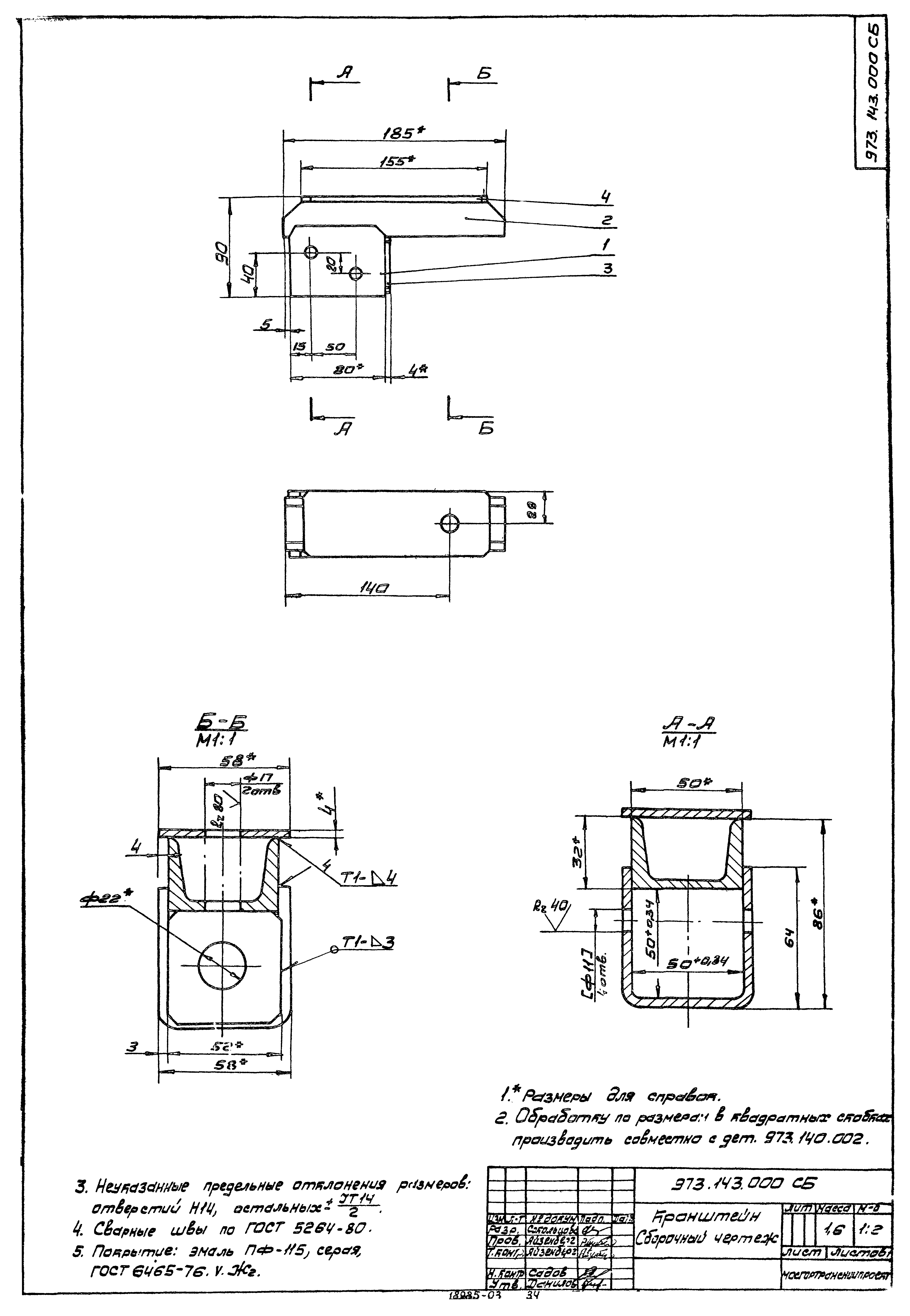 Серия 4.507-8