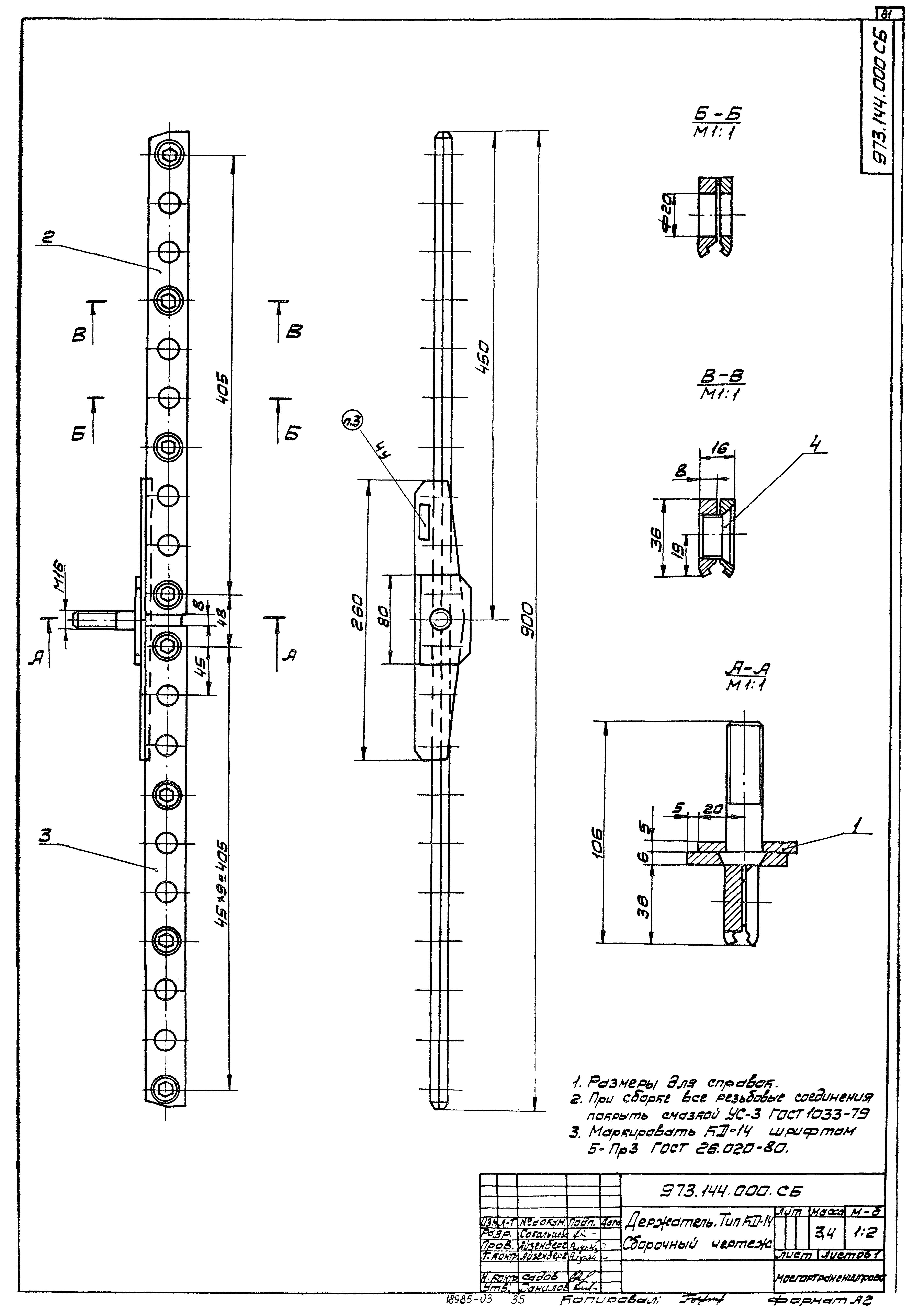 Серия 4.507-8