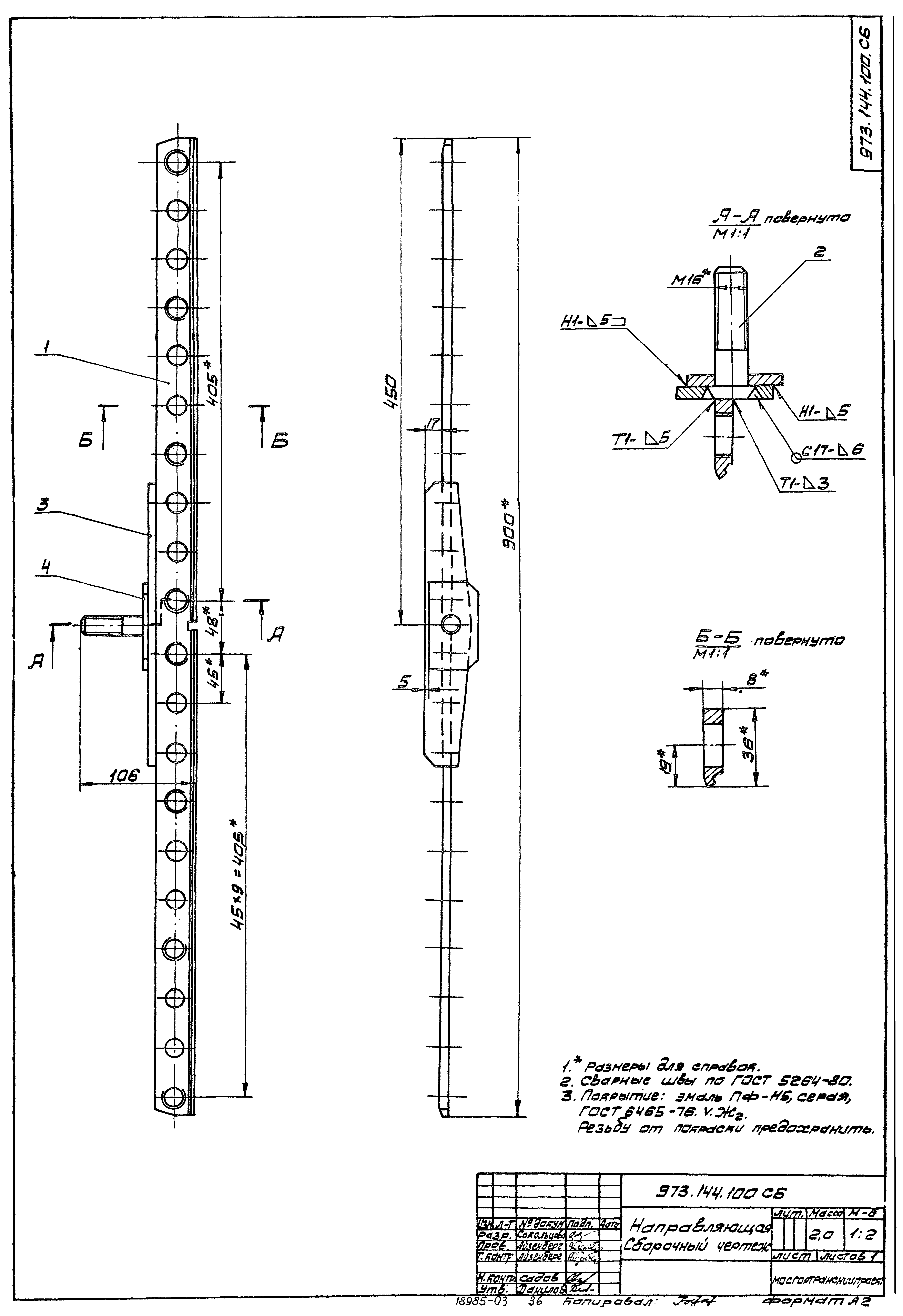 Серия 4.507-8