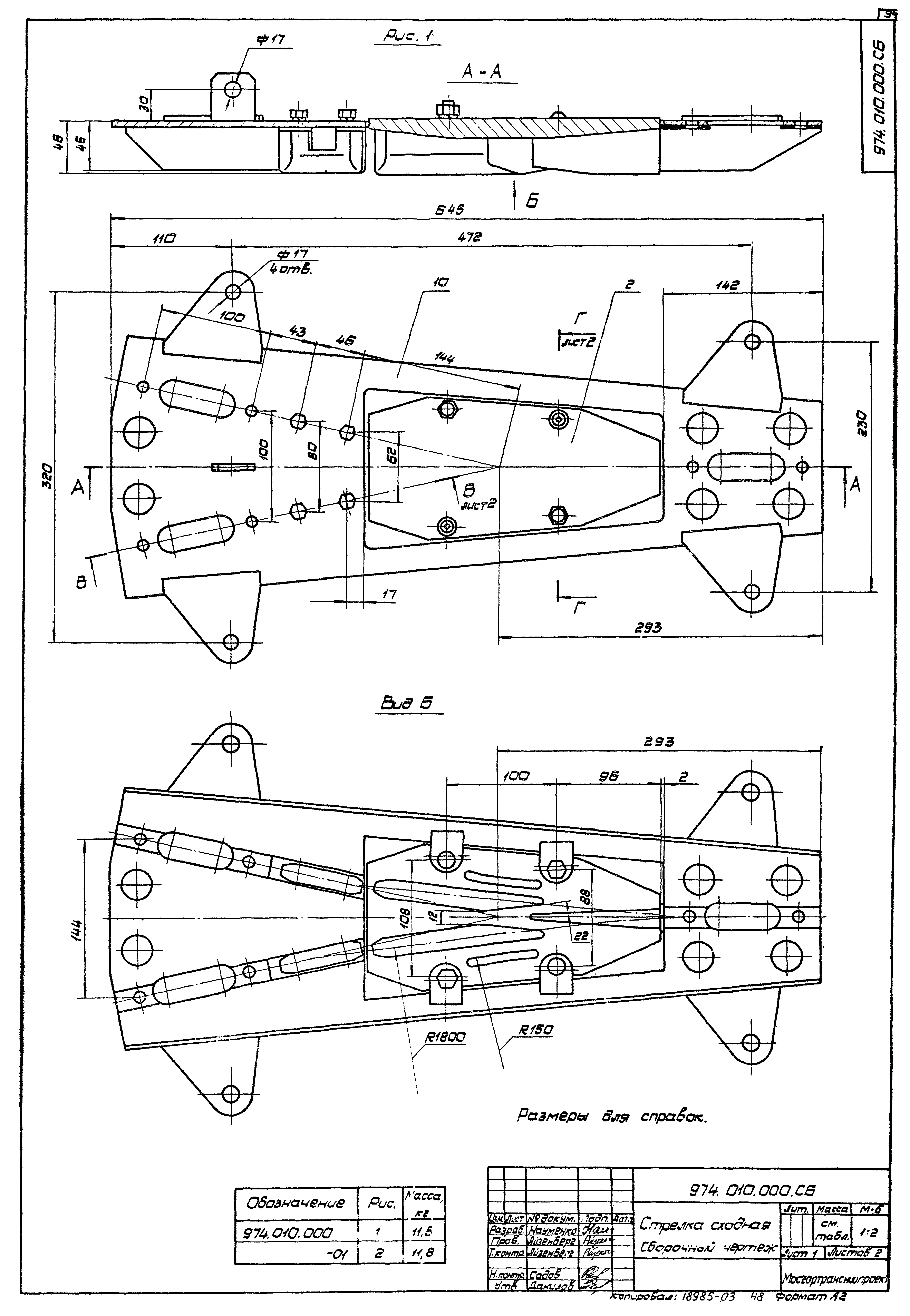 Серия 4.507-8