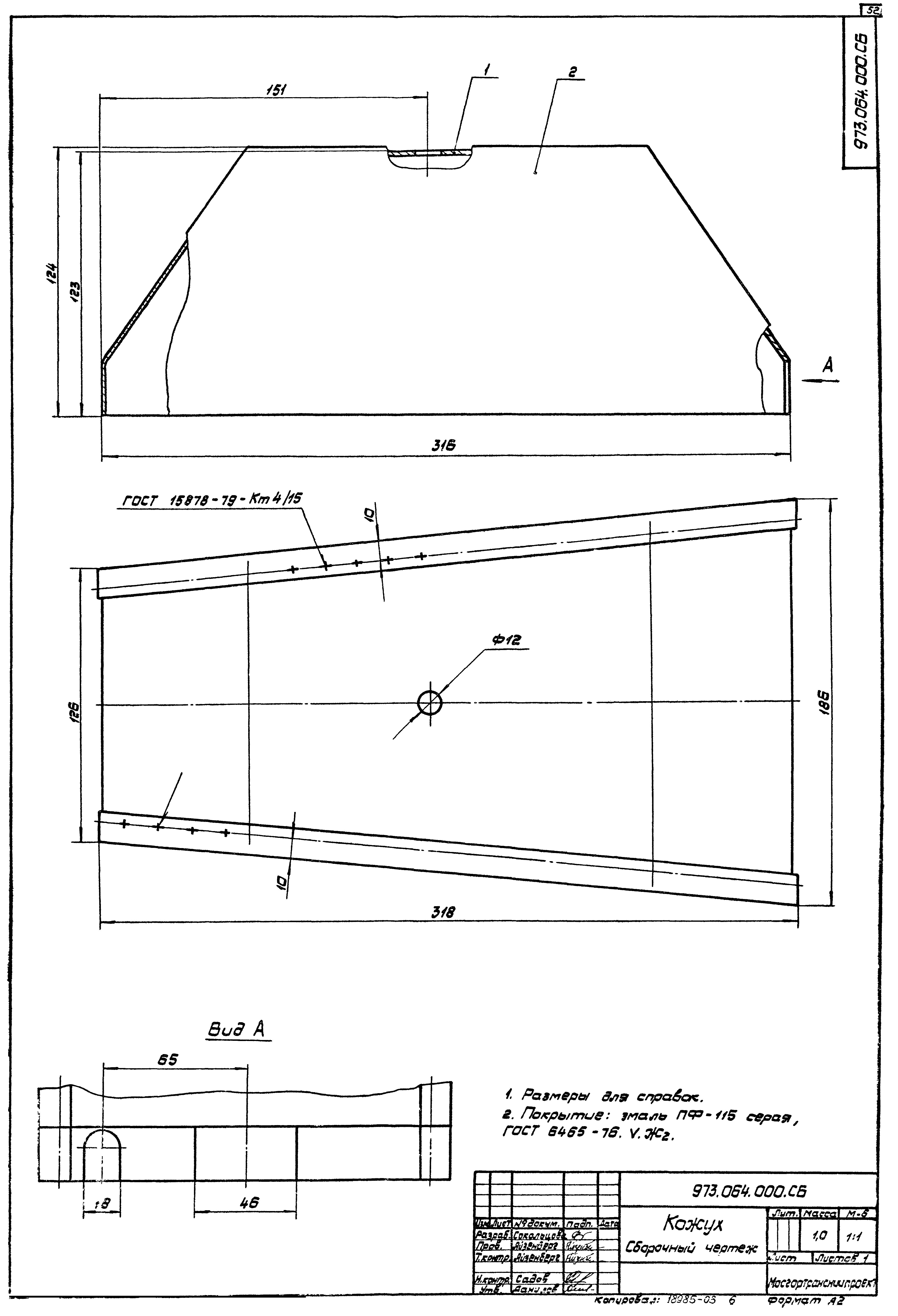 Серия 4.507-8