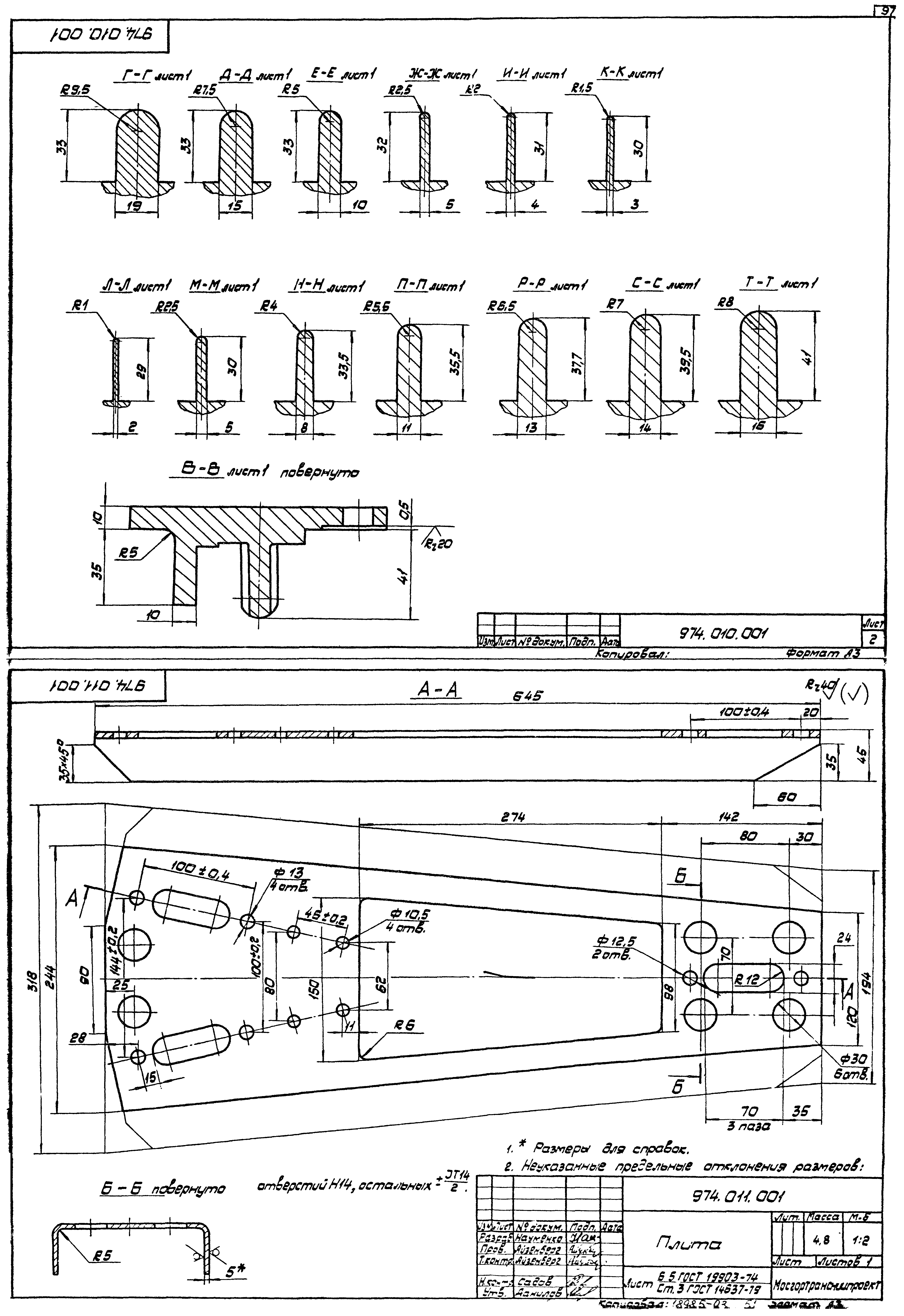 Серия 4.507-8