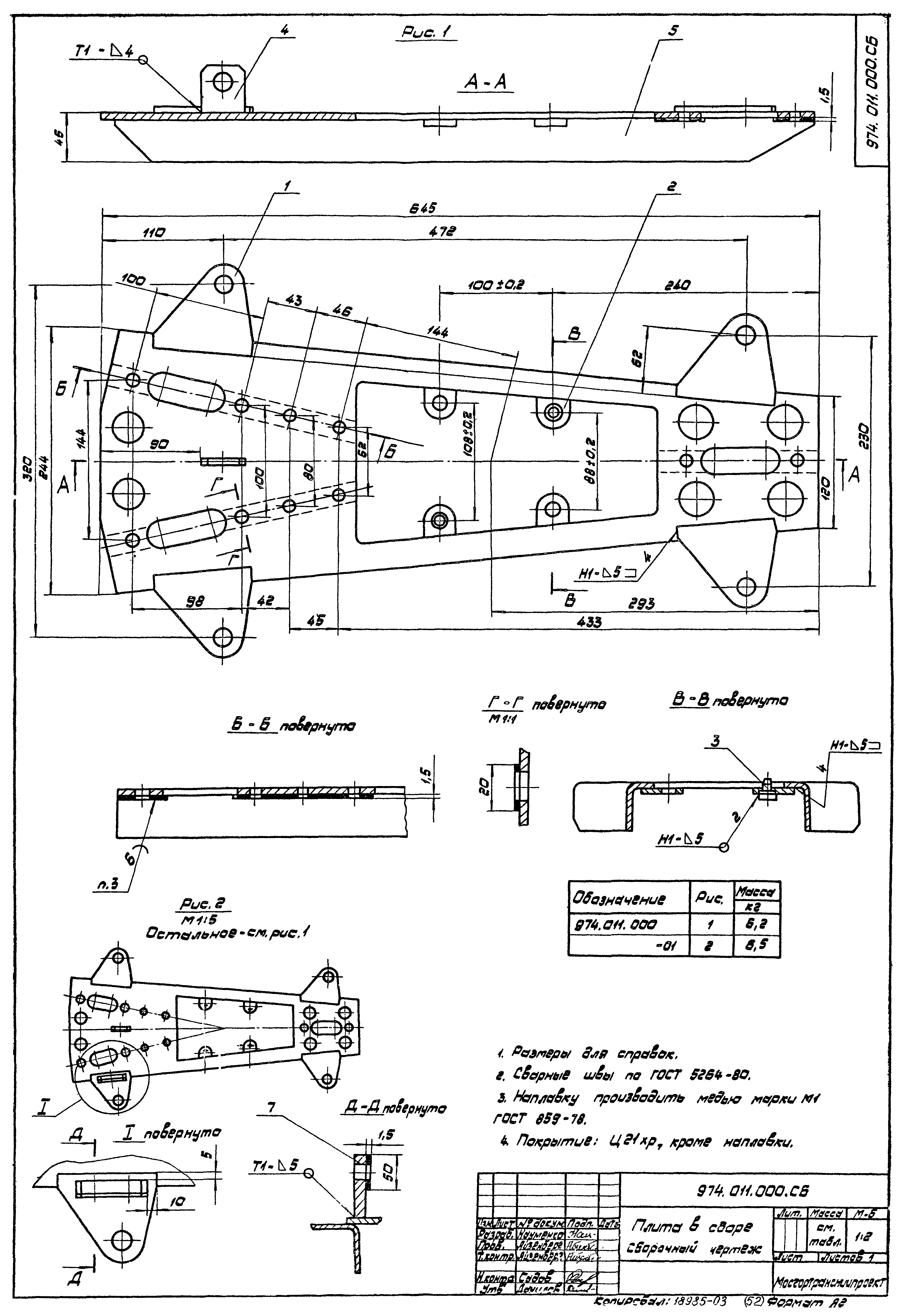 Серия 4.507-8