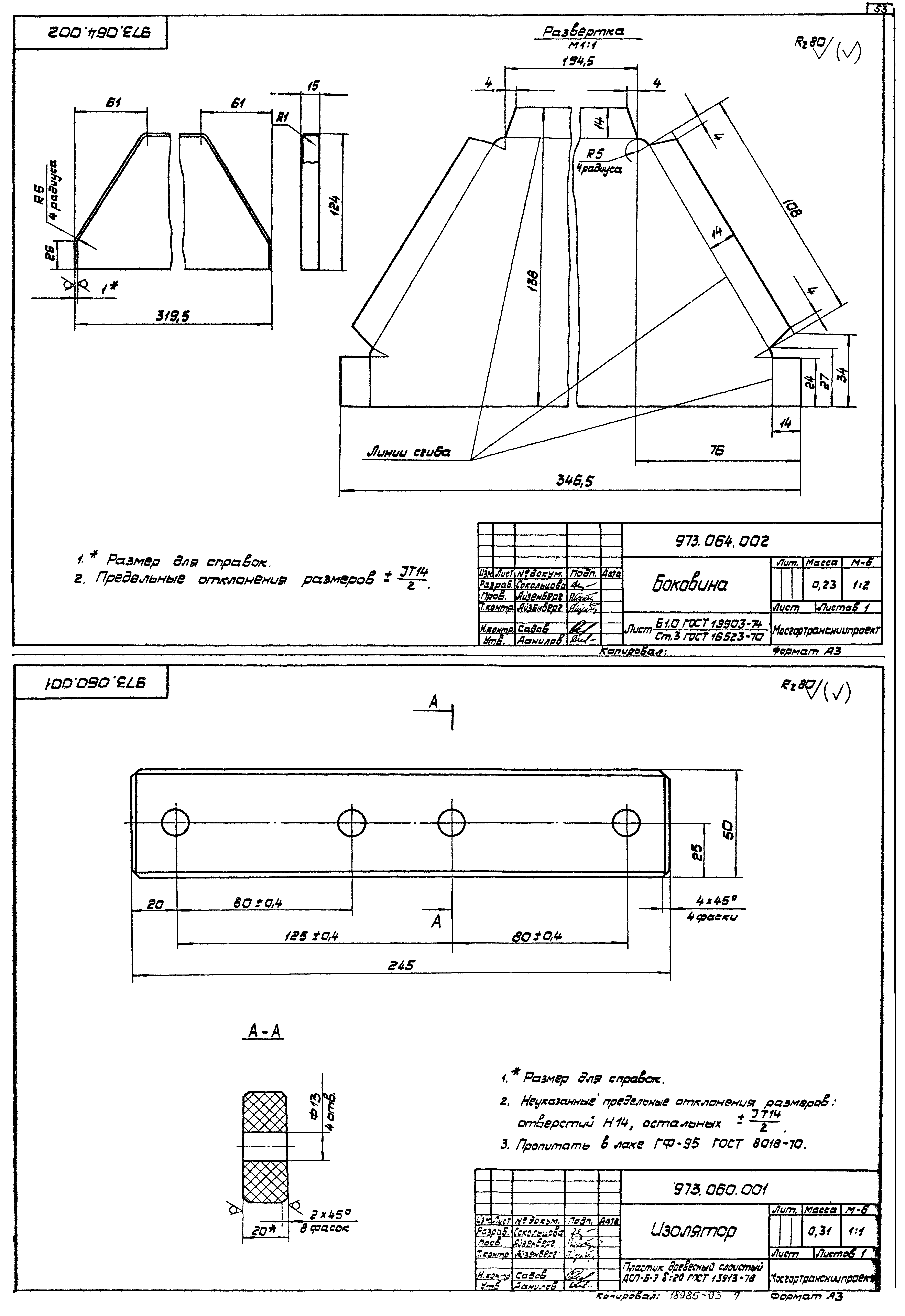 Серия 4.507-8