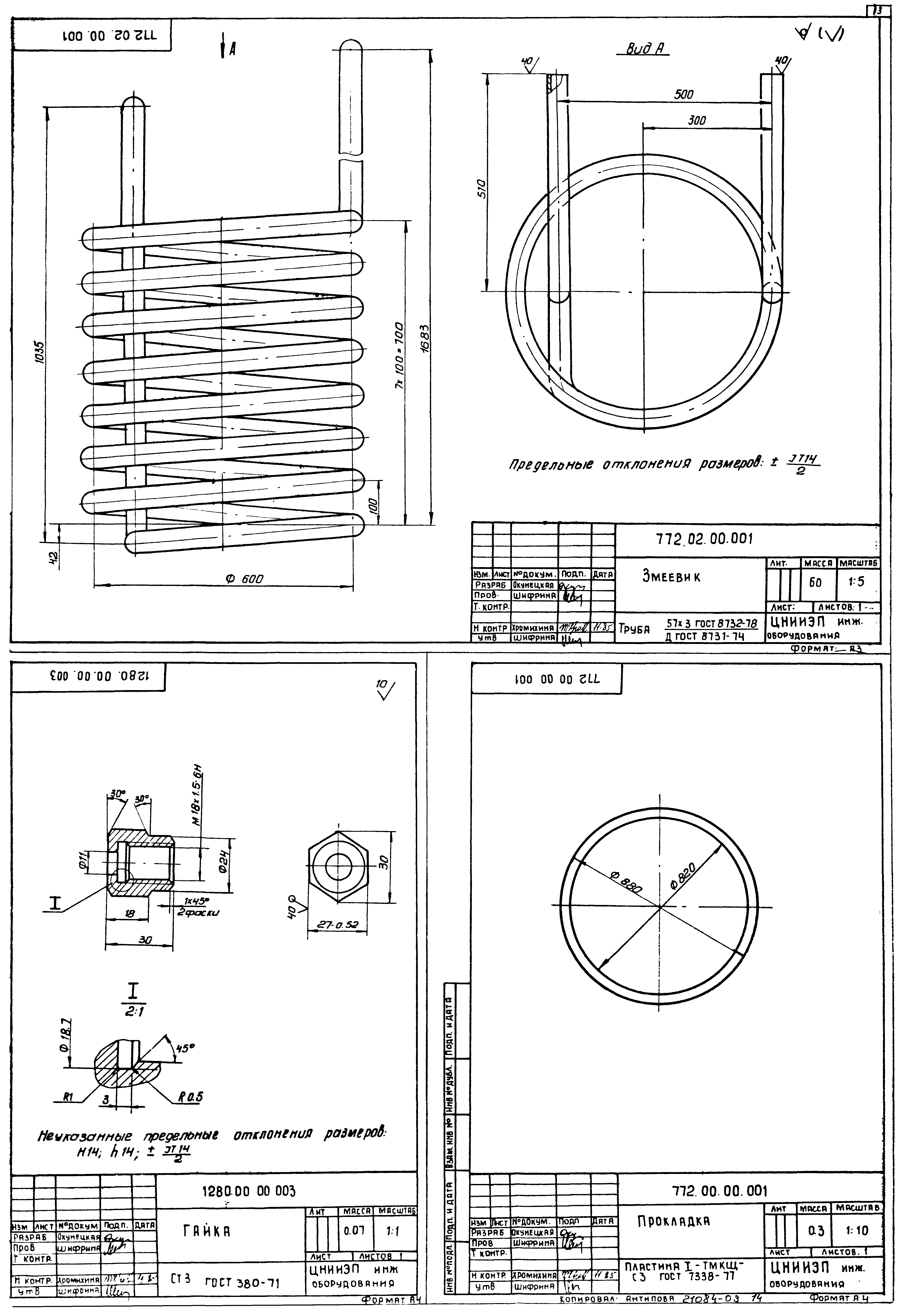 Серия 7.901-5