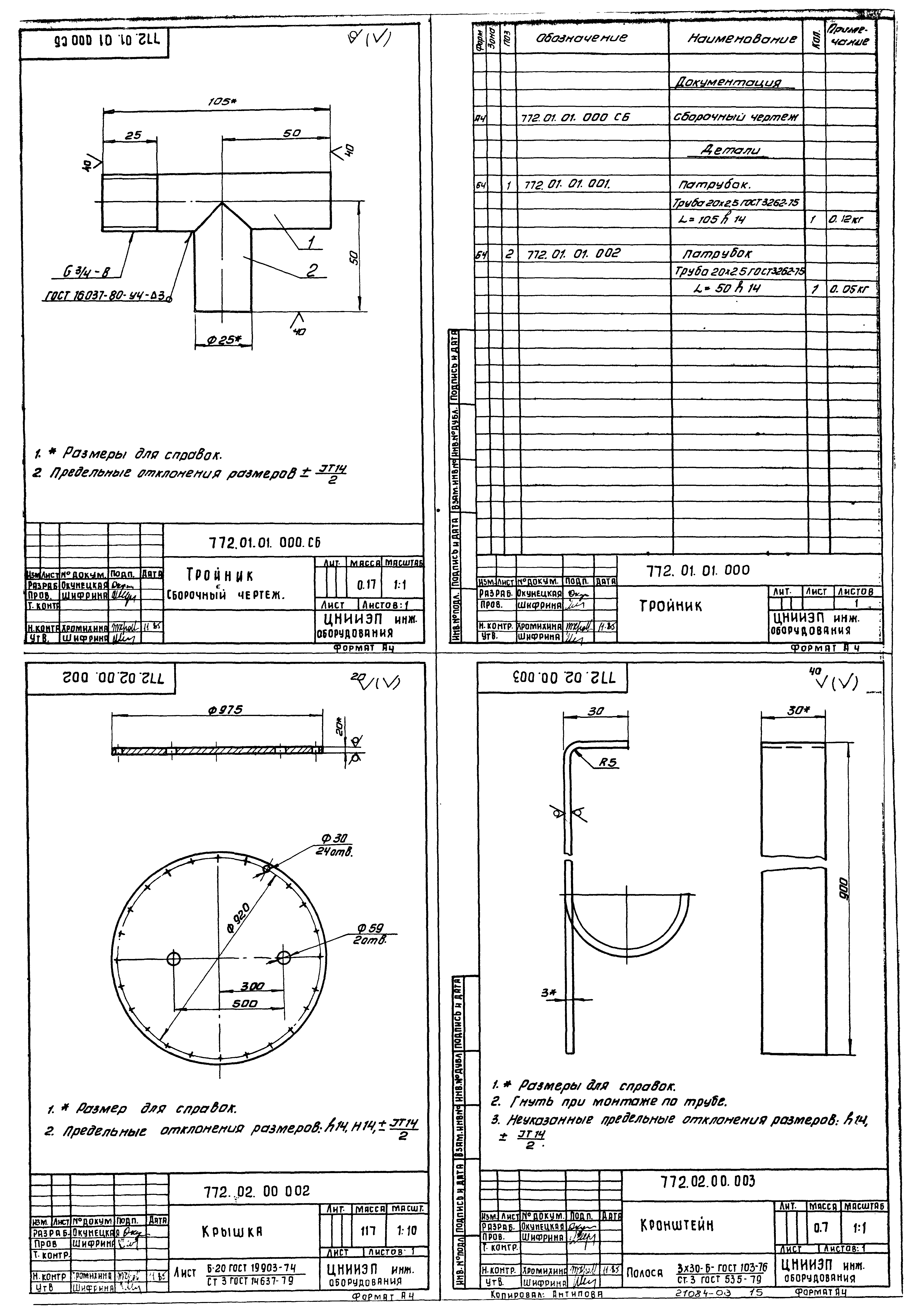 Серия 7.901-5