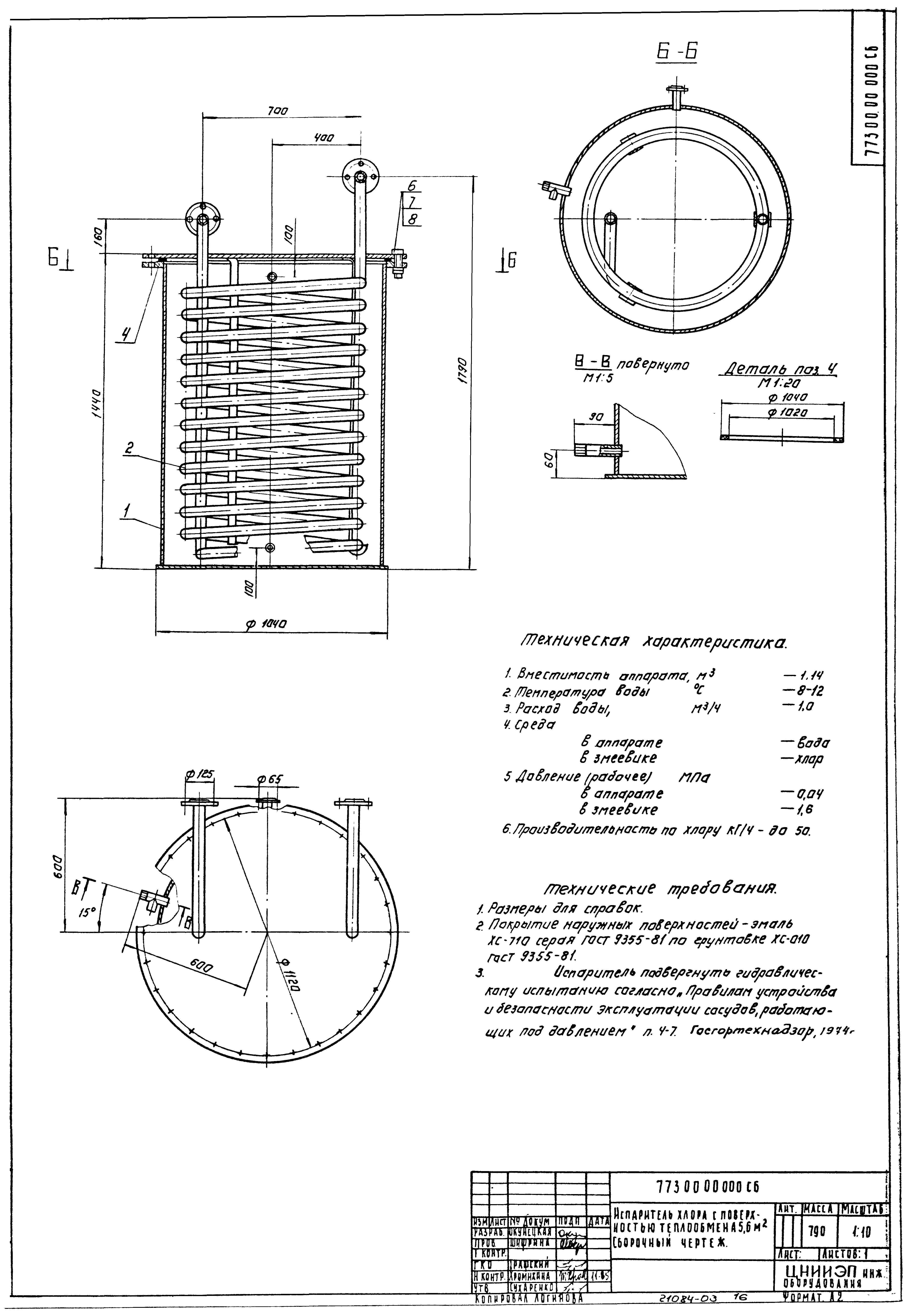 Серия 7.901-5