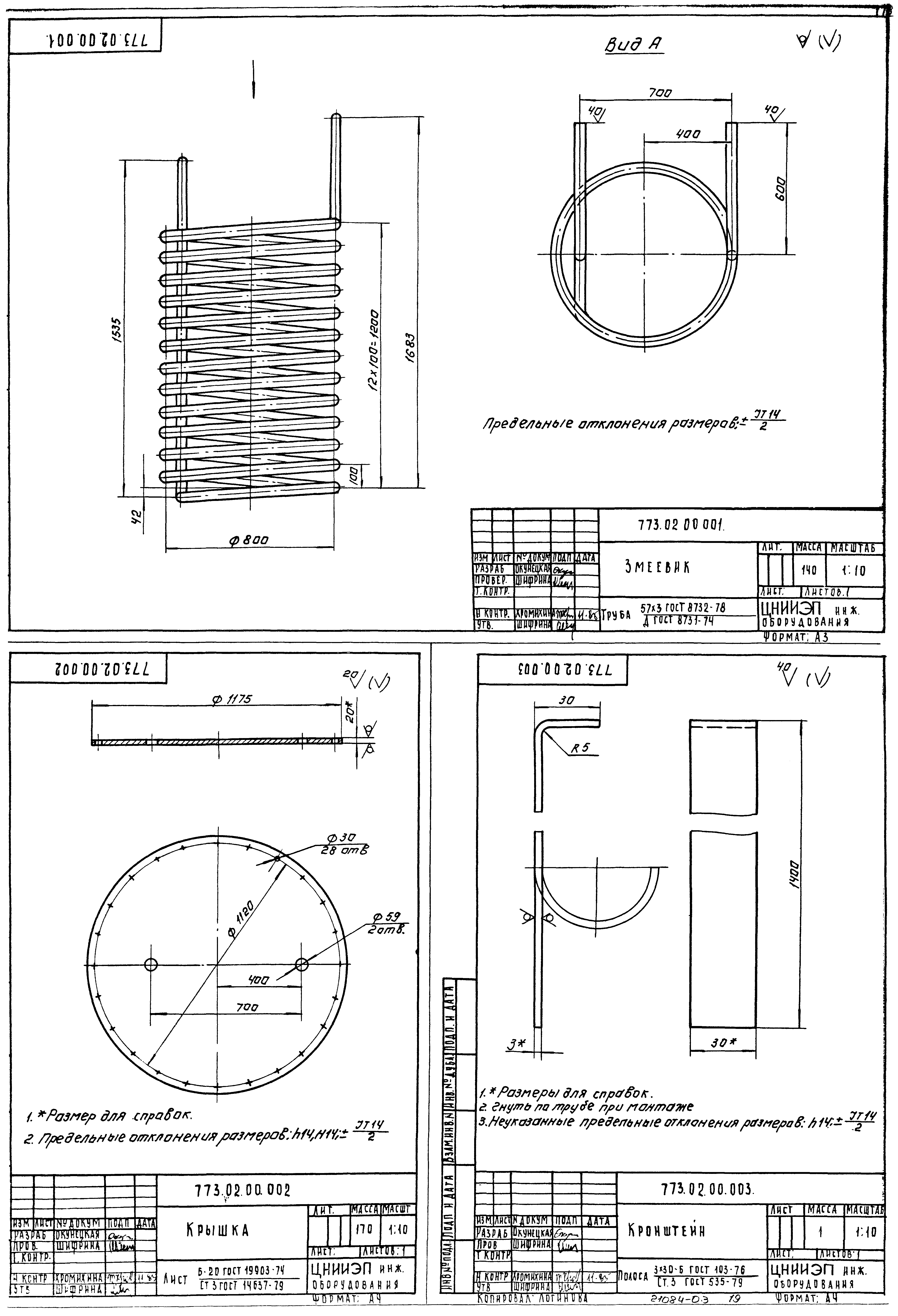 Серия 7.901-5