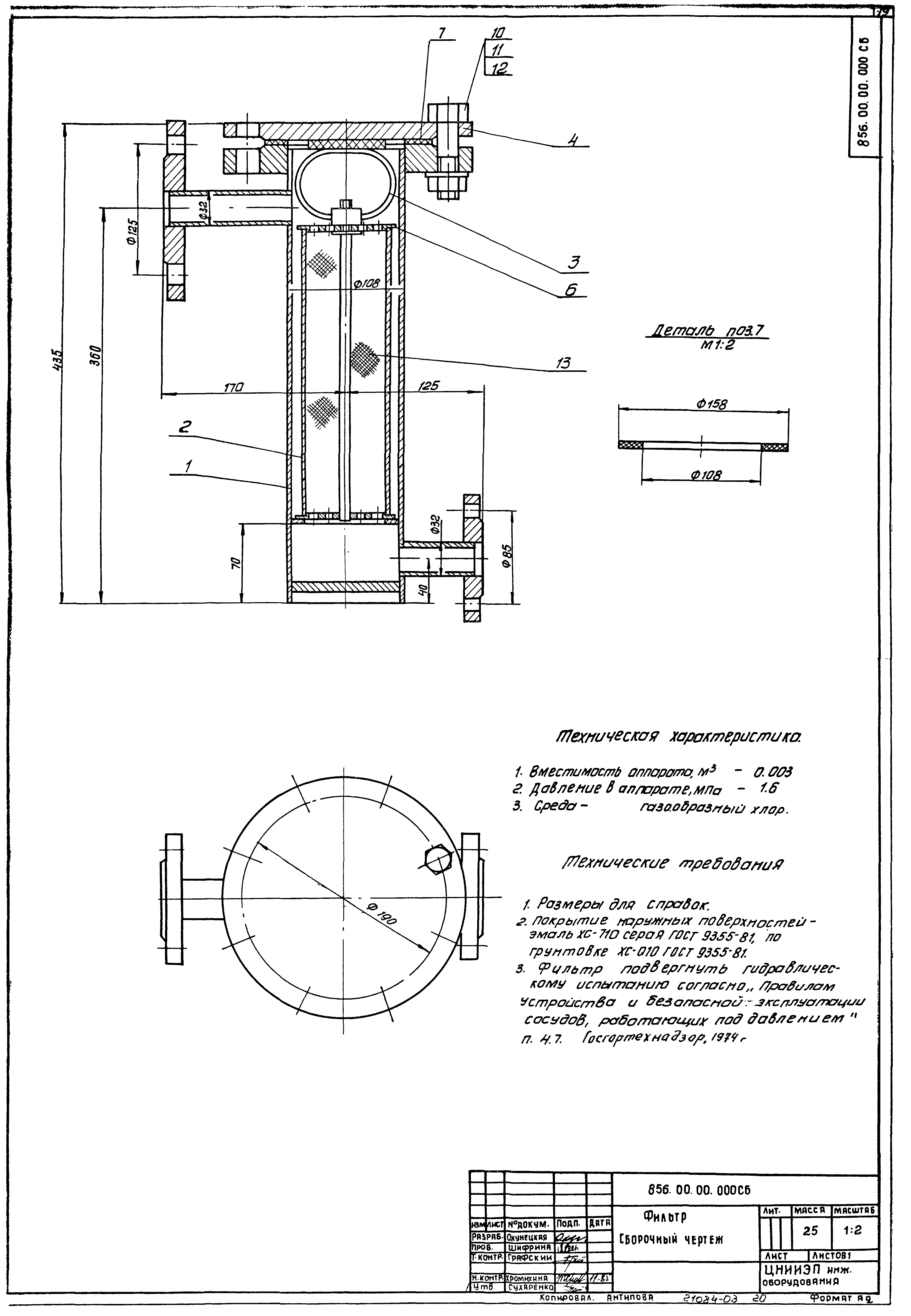 Серия 7.901-5