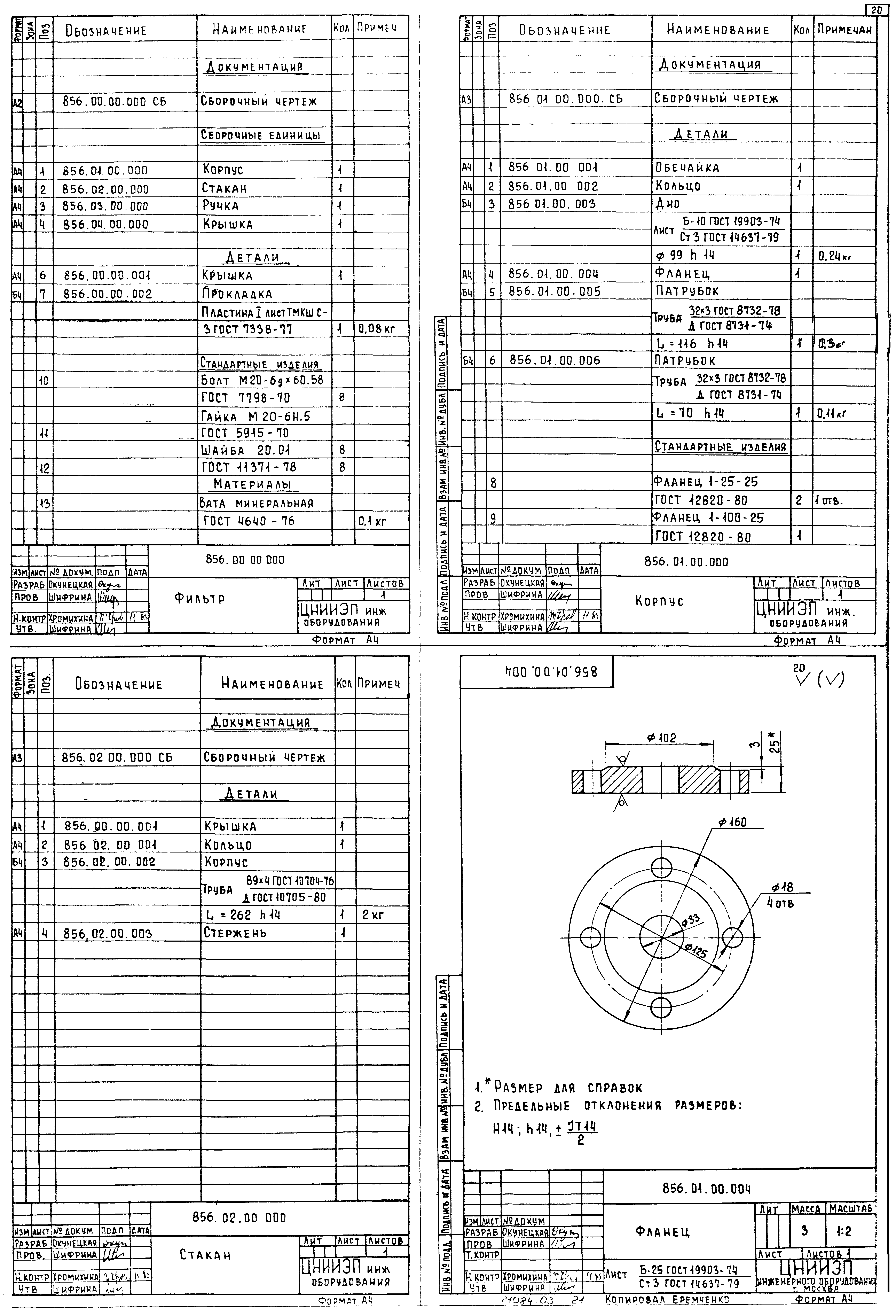 Серия 7.901-5