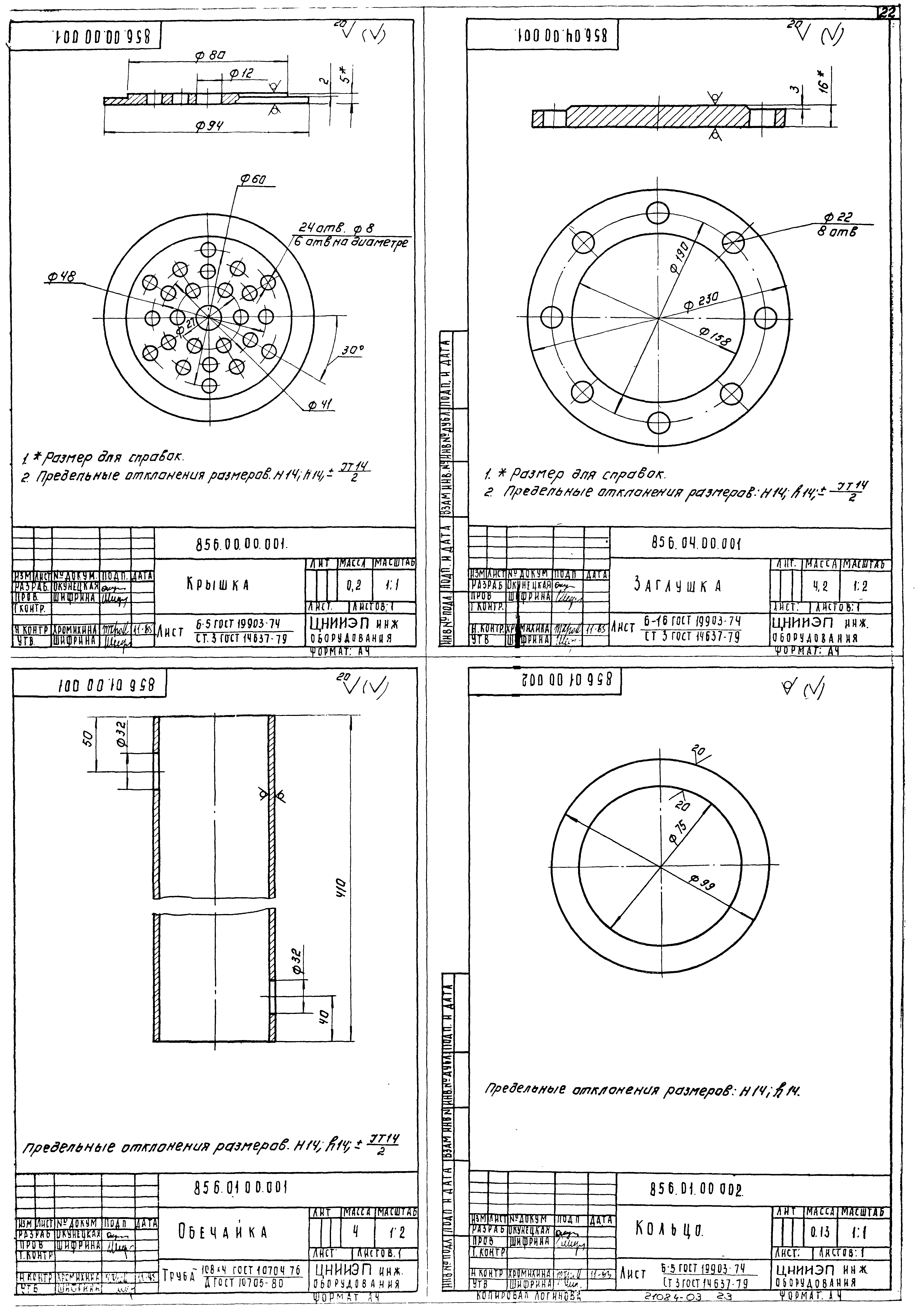 Серия 7.901-5