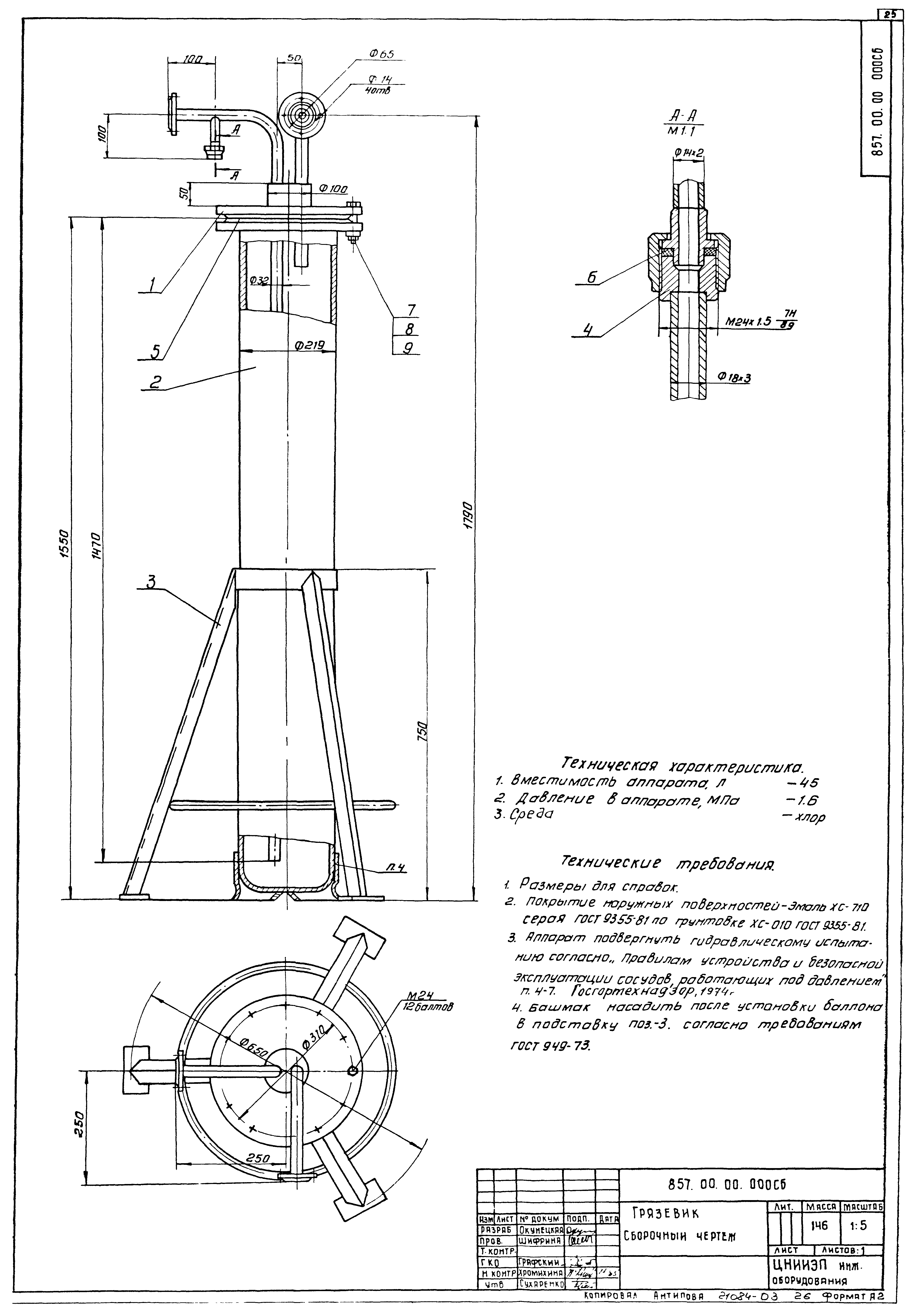 Серия 7.901-5