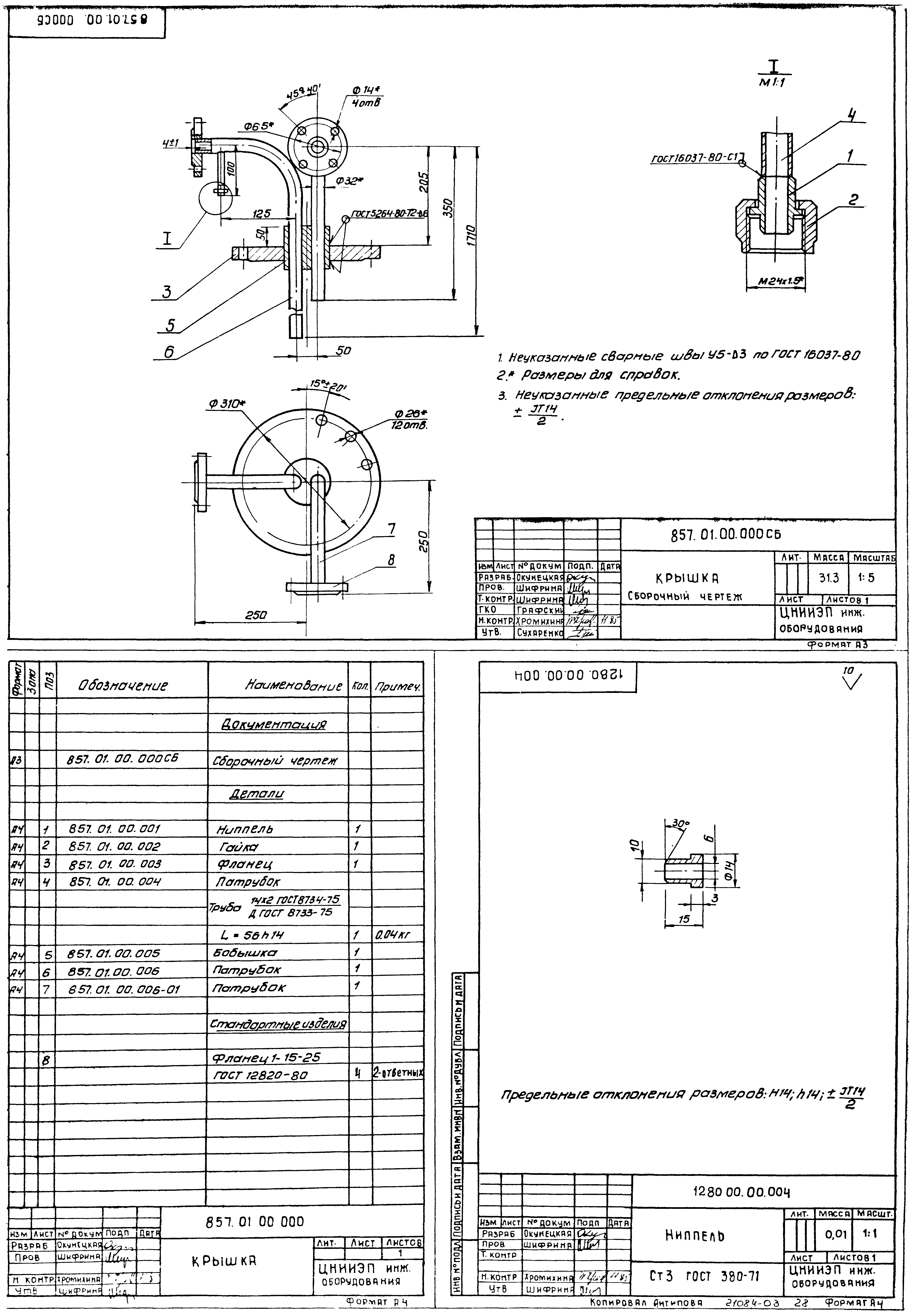 Серия 7.901-5